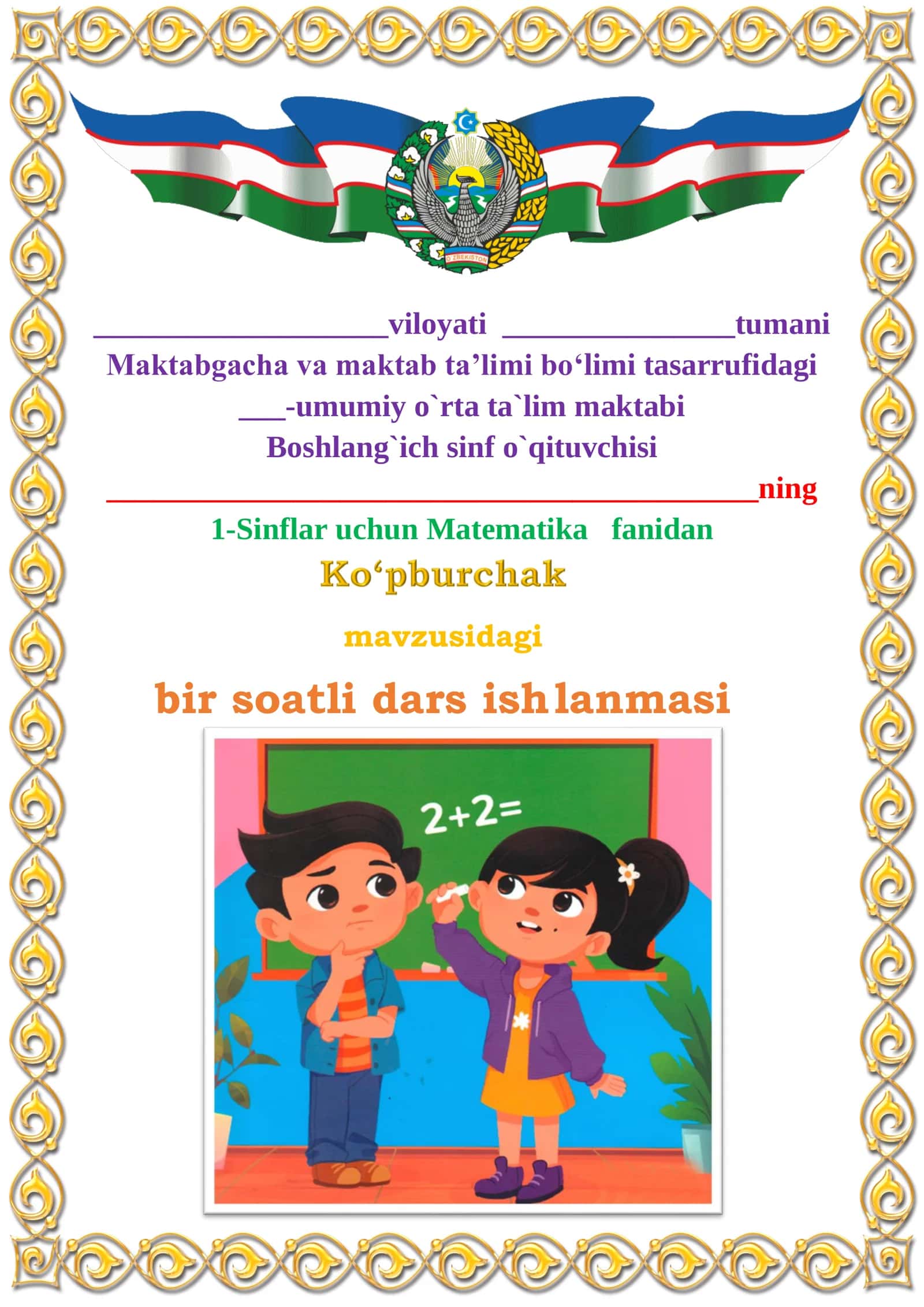 Ko‘pburchak misollar 1
