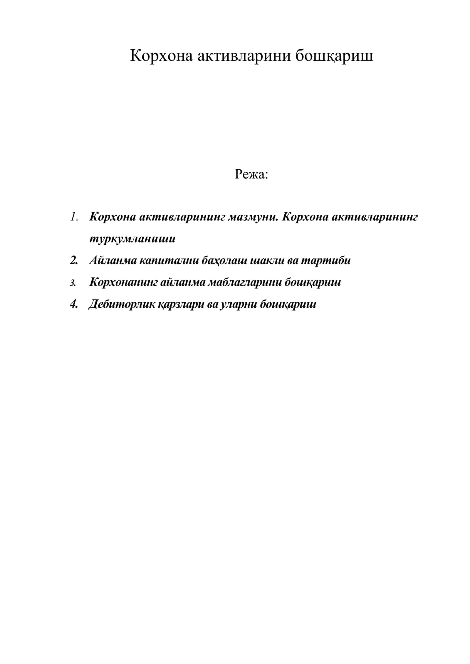 Корхона активларини бошқариш 1