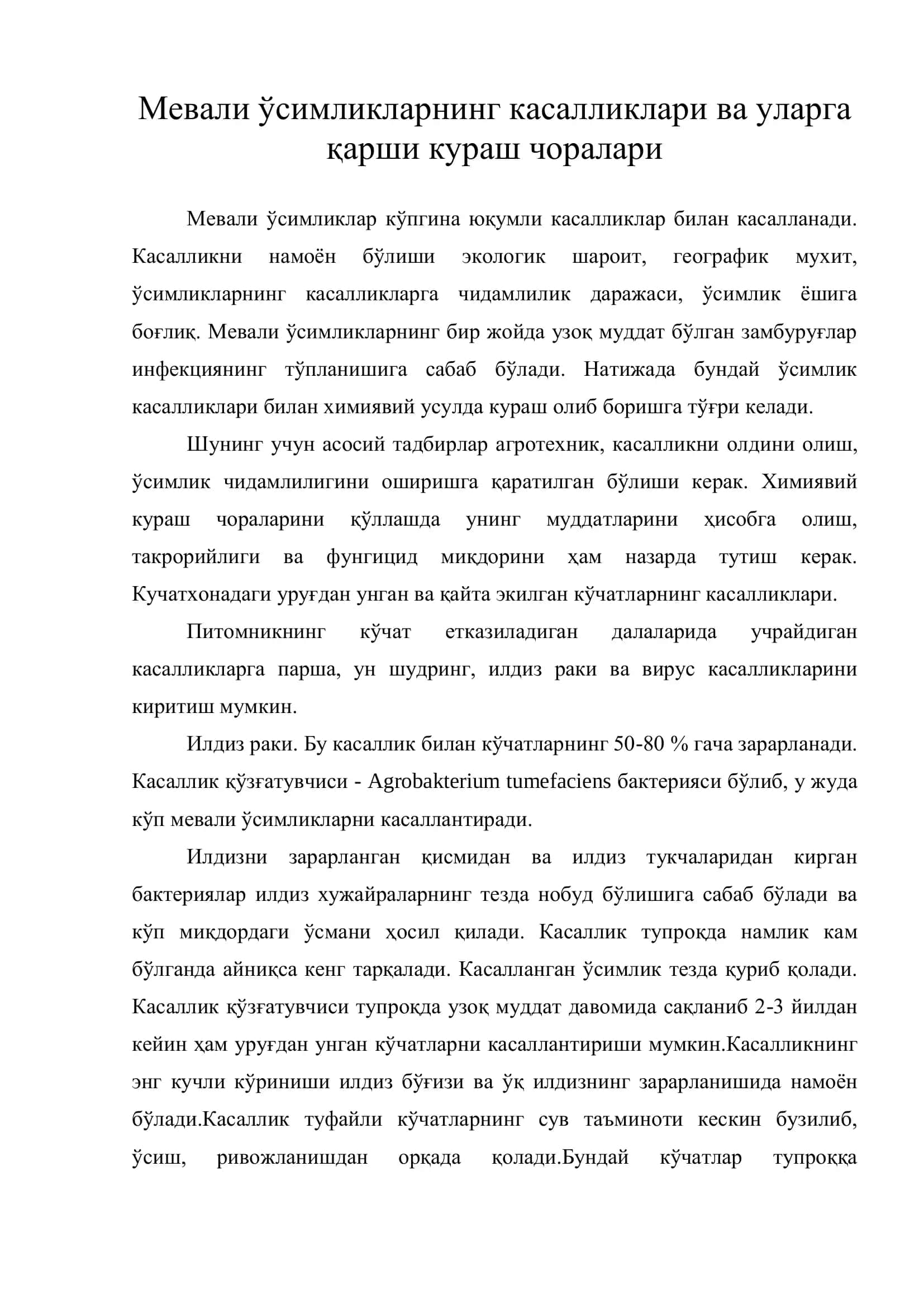 Мевали ўсимликларнинг касалликлари ва уларга қарши кураш чоралари 1