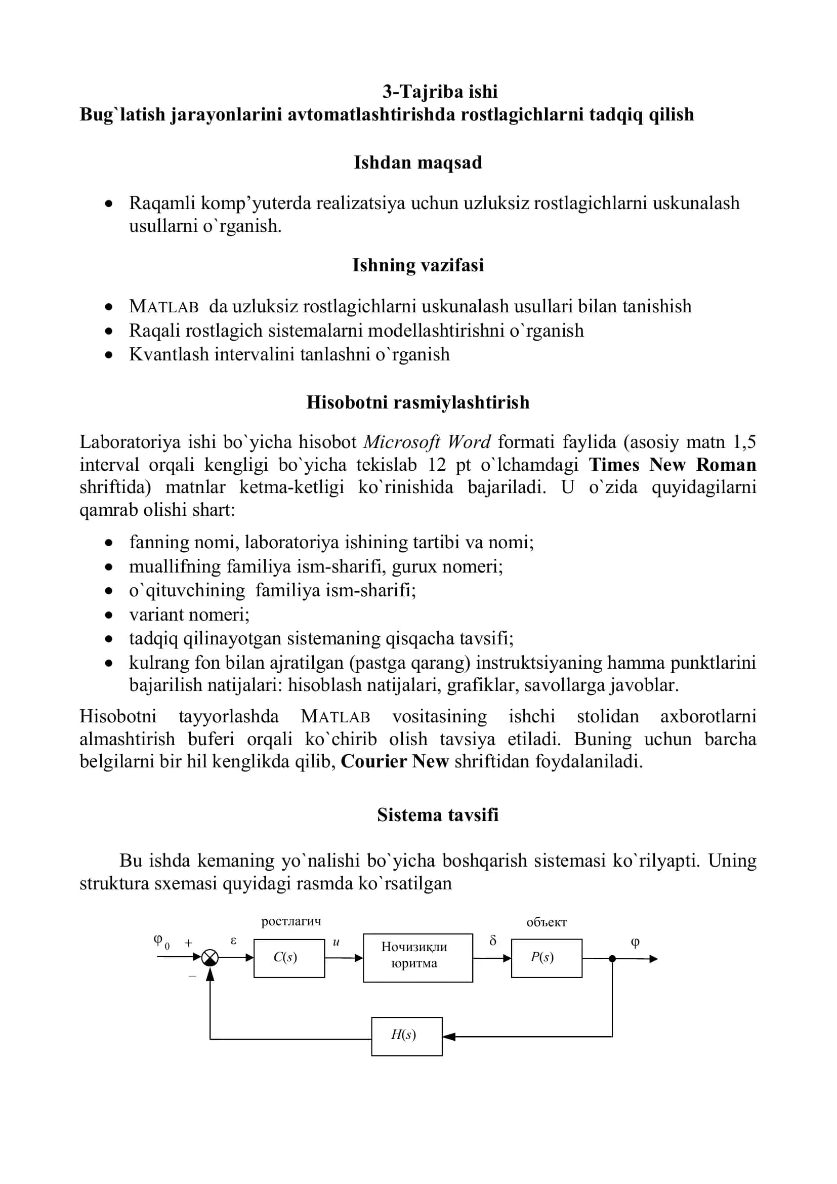 Bug`latish jarayonlarini avtomatlashtirishda rostlagichlarni tadqiq qilish 1