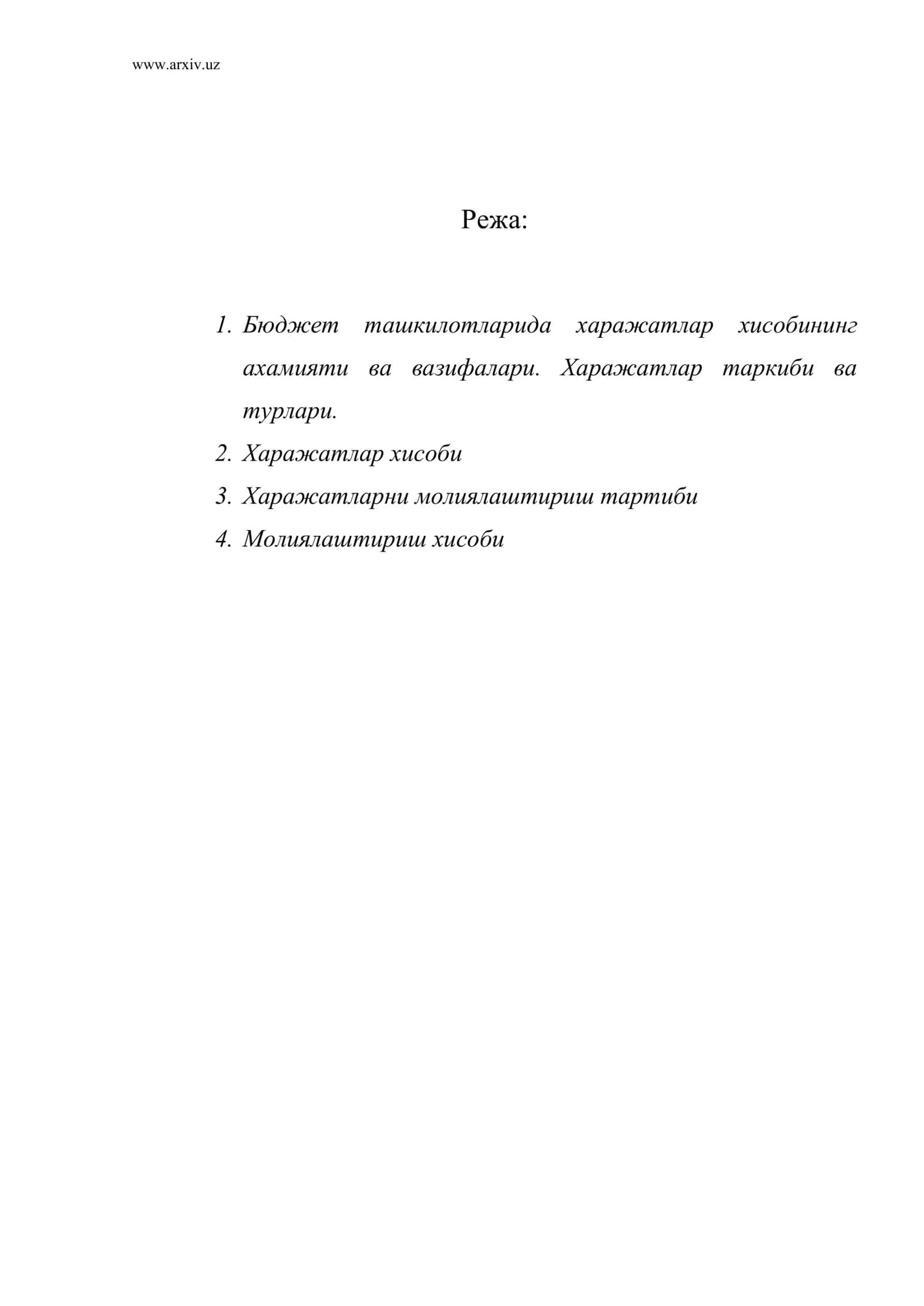 Бюджет ташкилотларида харажатлар хисобининг ахамияти ва вазифалари. Харажатлар таркиби ва турлари 1