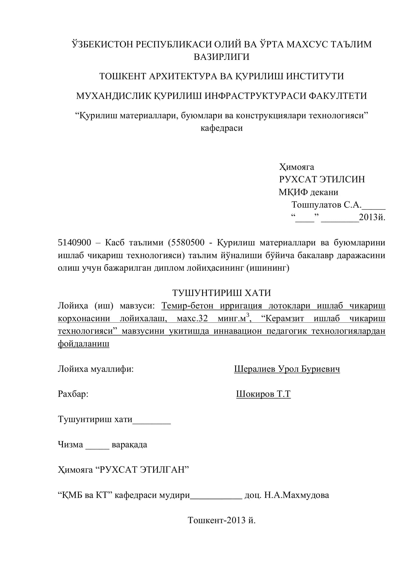 Керамзит ишлаб чикариш технологияси 1