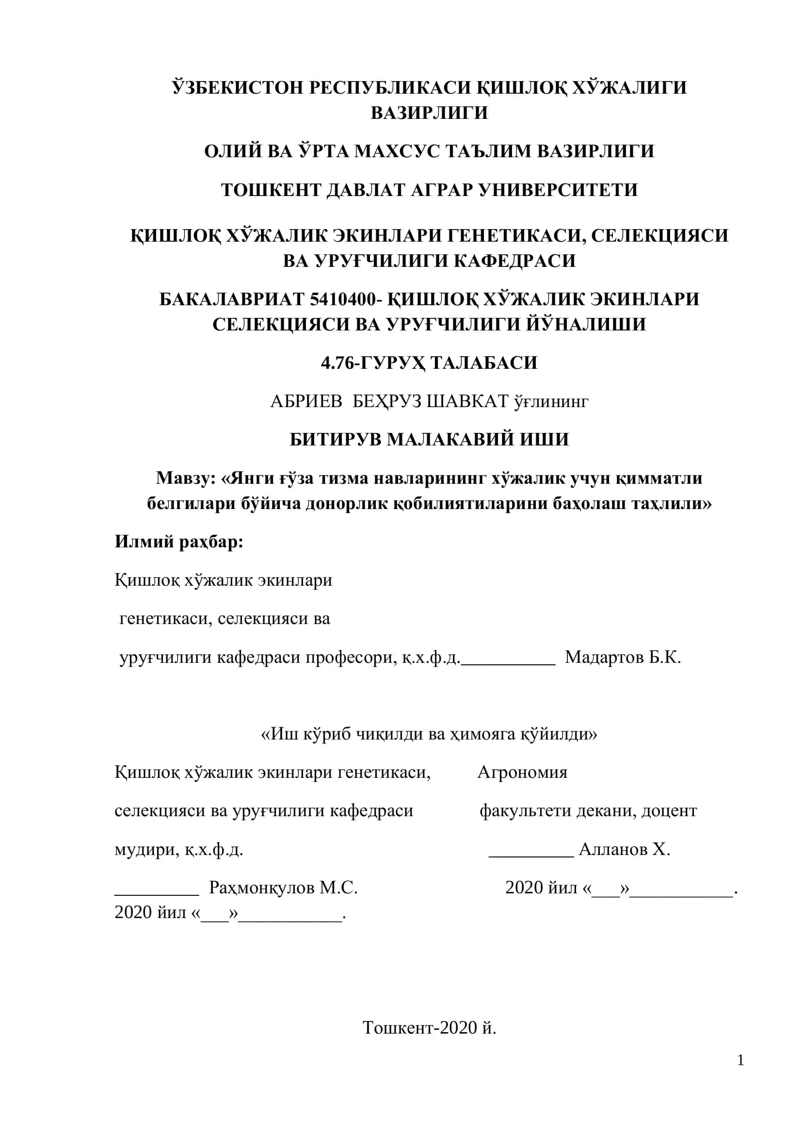 Янги ғўза тизма навларининг хўжалик учун қимматли белгилари бўйича донорлик қобилиятиларини баҳолаш таҳлили 1