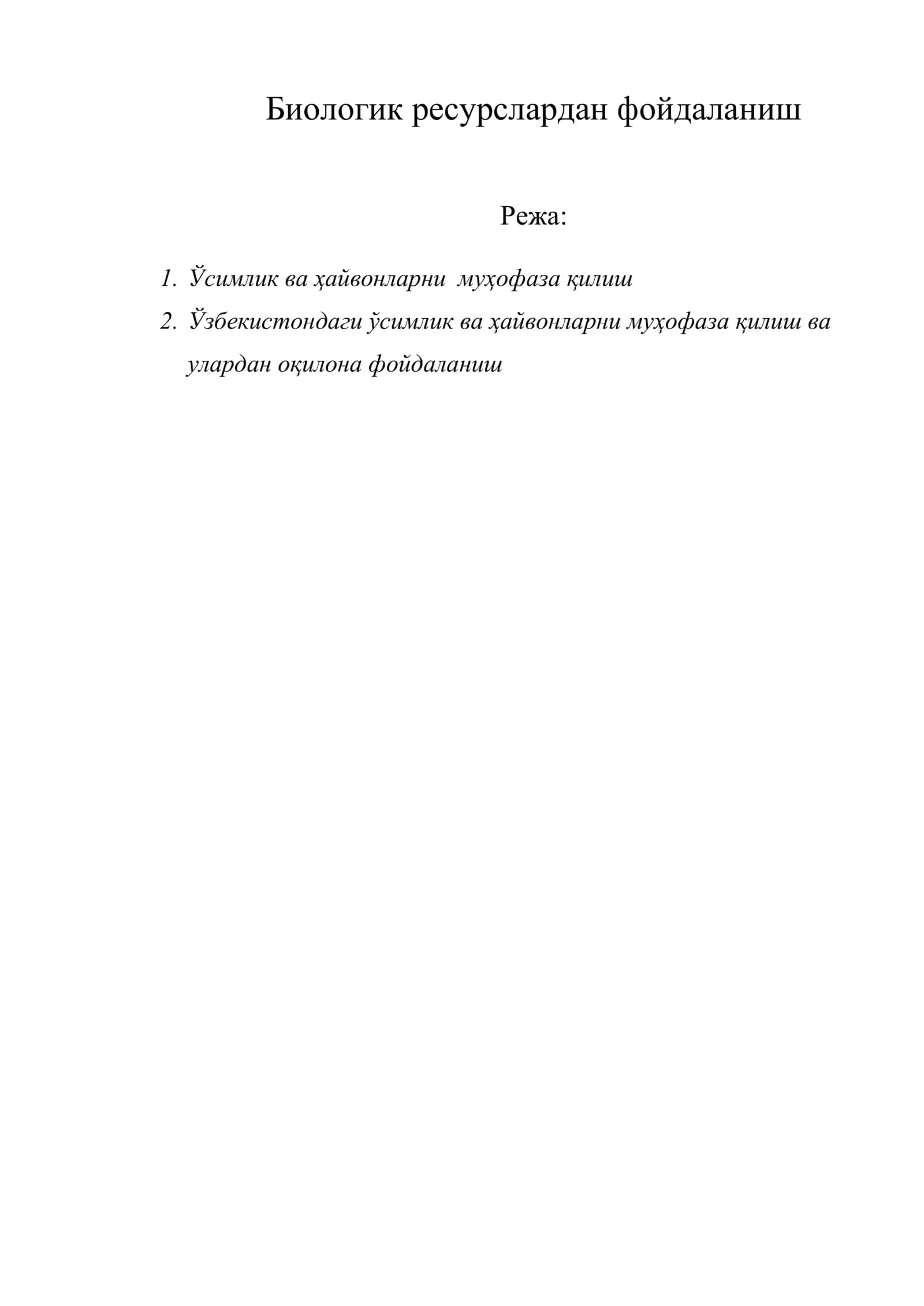Биологик ресурслардан фойдаланиш 1