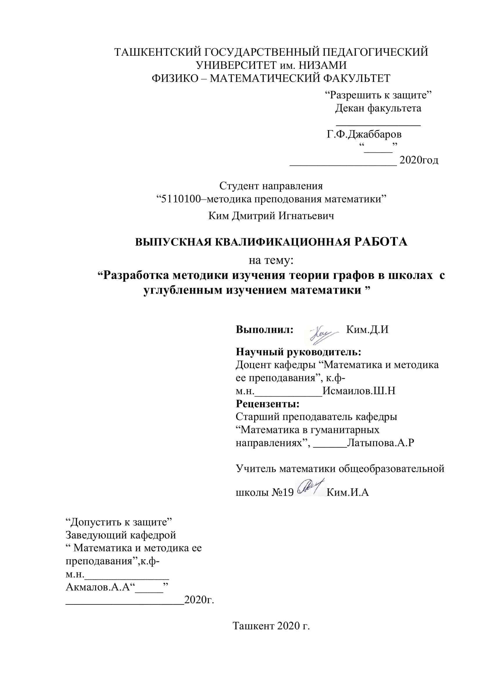 Физика-математика факультети 1