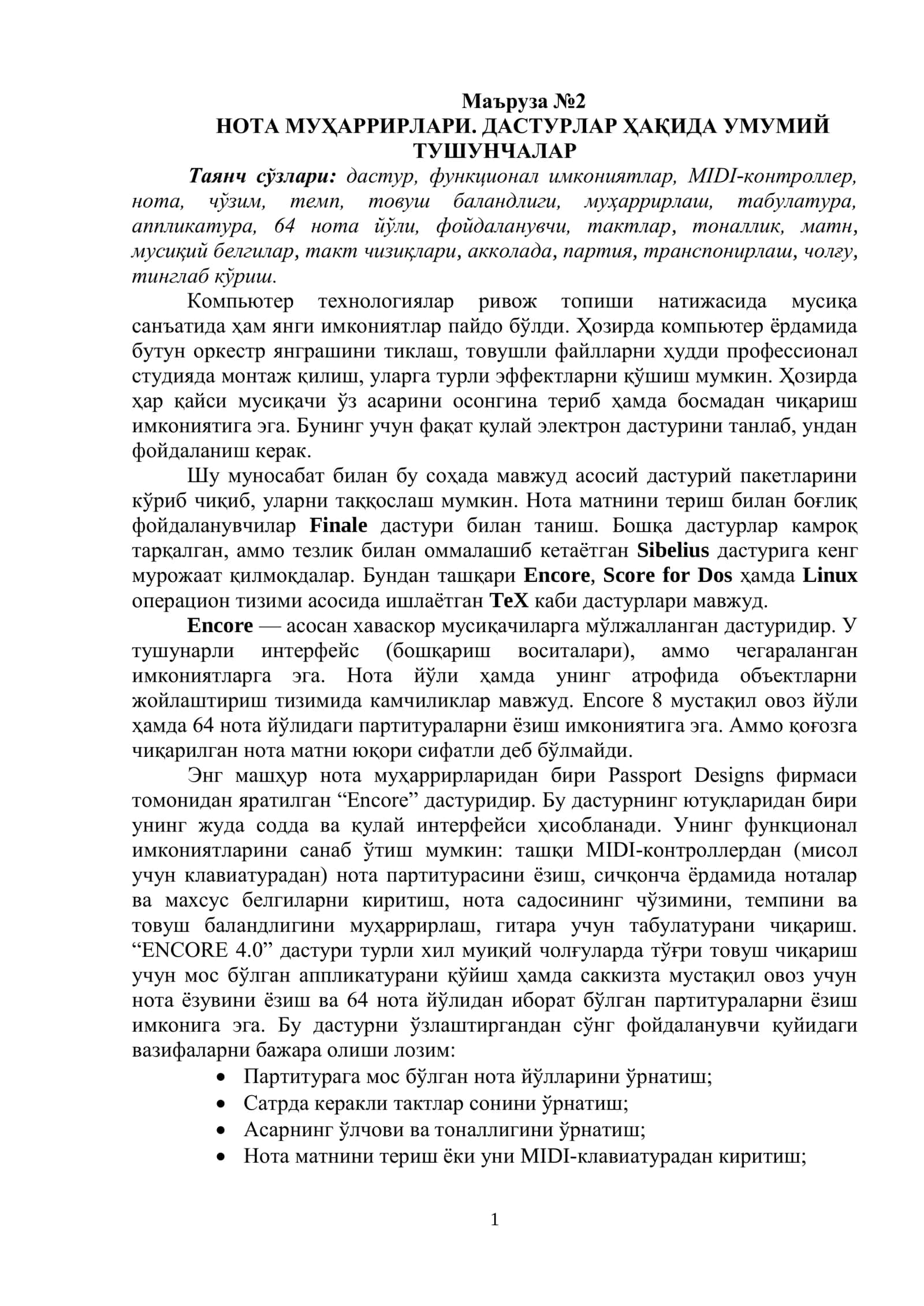НОТА МУҲАРРИРЛАРИ. ДАСТУРЛАР ҲАҚИДА УМУМИЙ ТУШУНЧАЛАР 1