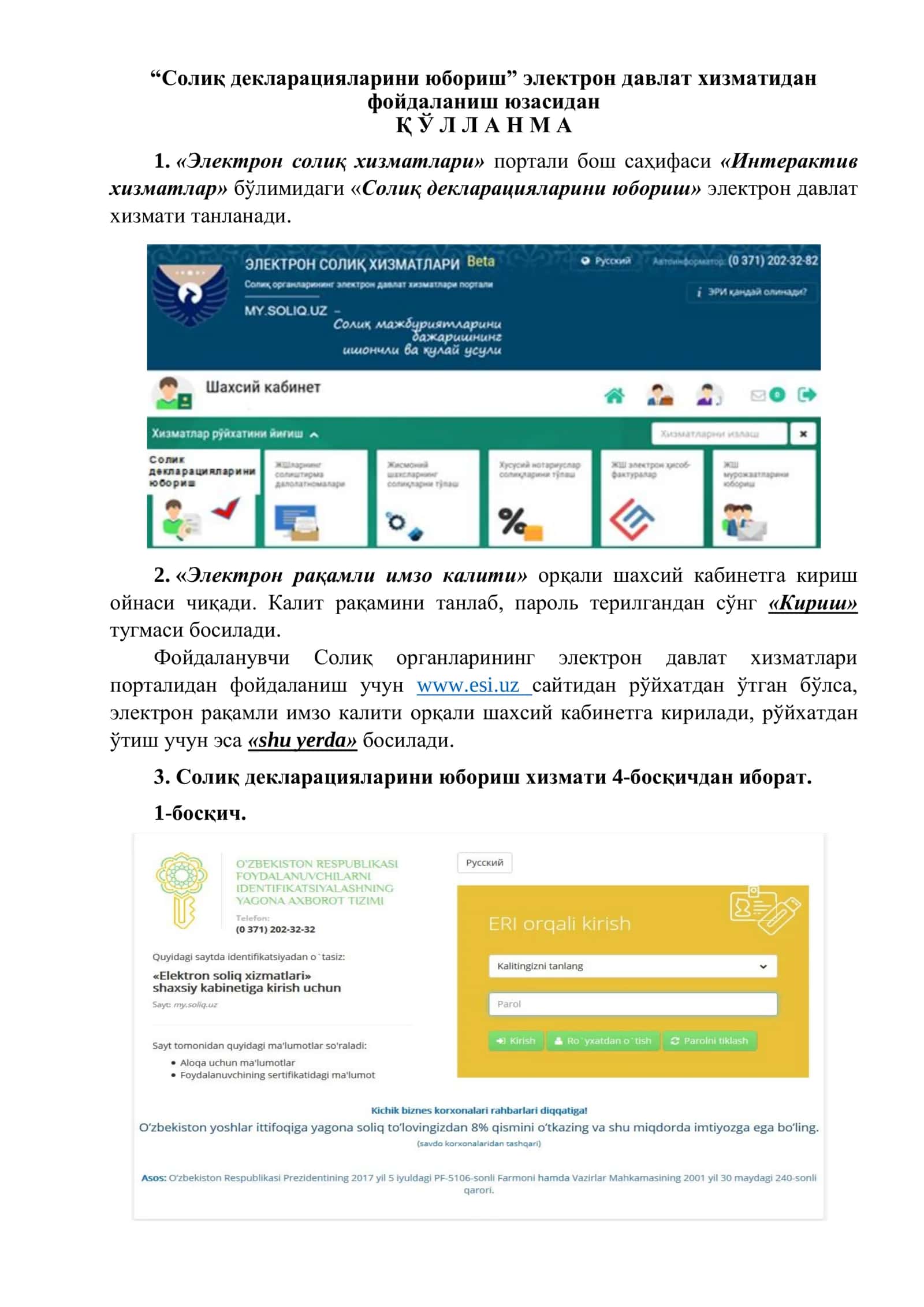Солиқ декларацияларини юбориш 1