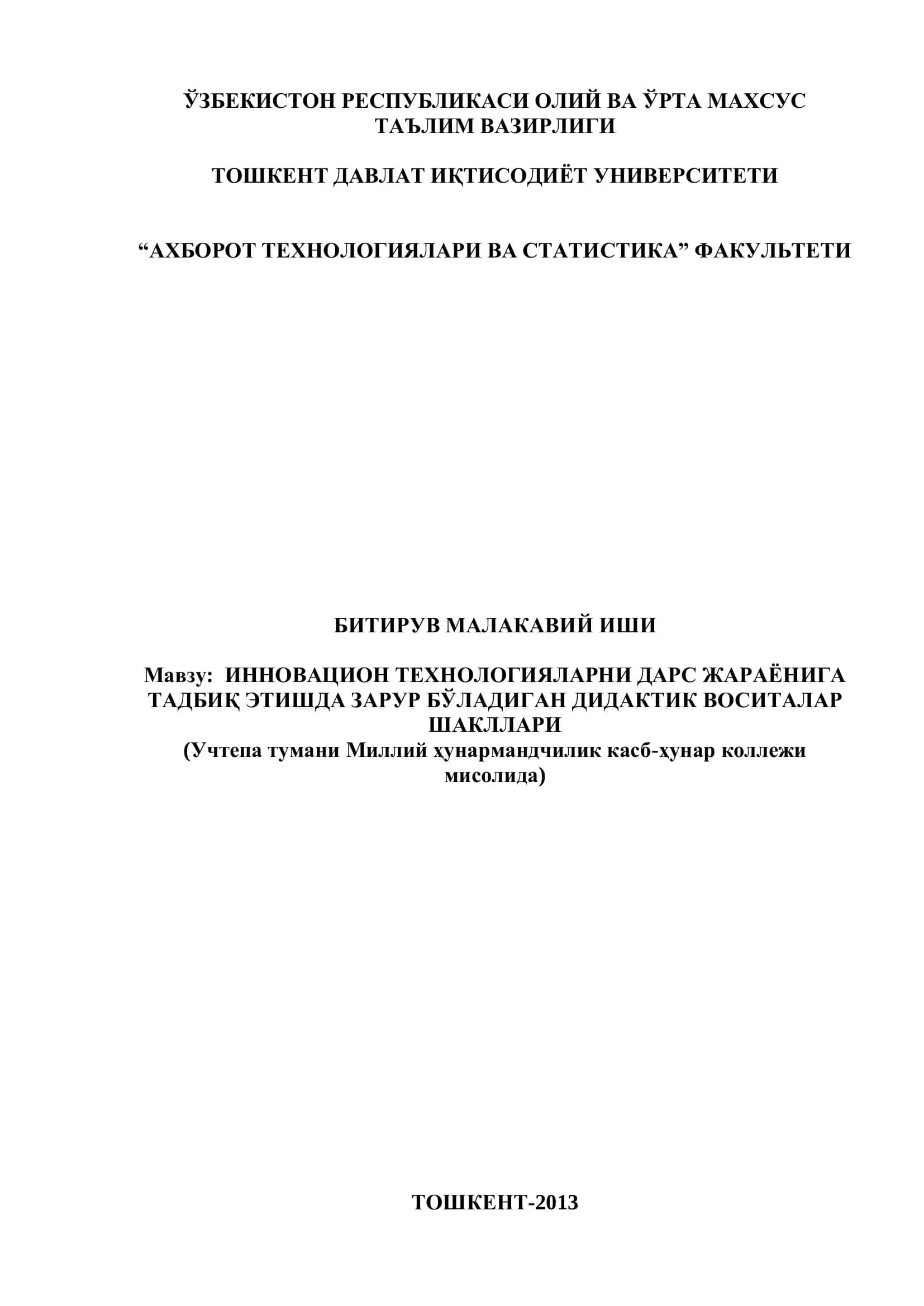 ИННОВАЦИОН ТЕХНОЛОГИЯЛАРНИ ДАРС ЖАРАЁНИГА ТАДБИҚ ЭТИШДА ЗАРУР БЎЛАДИГАН ДИДАКТИК ВОСИТАЛАР ШАКЛЛАРИ 1
