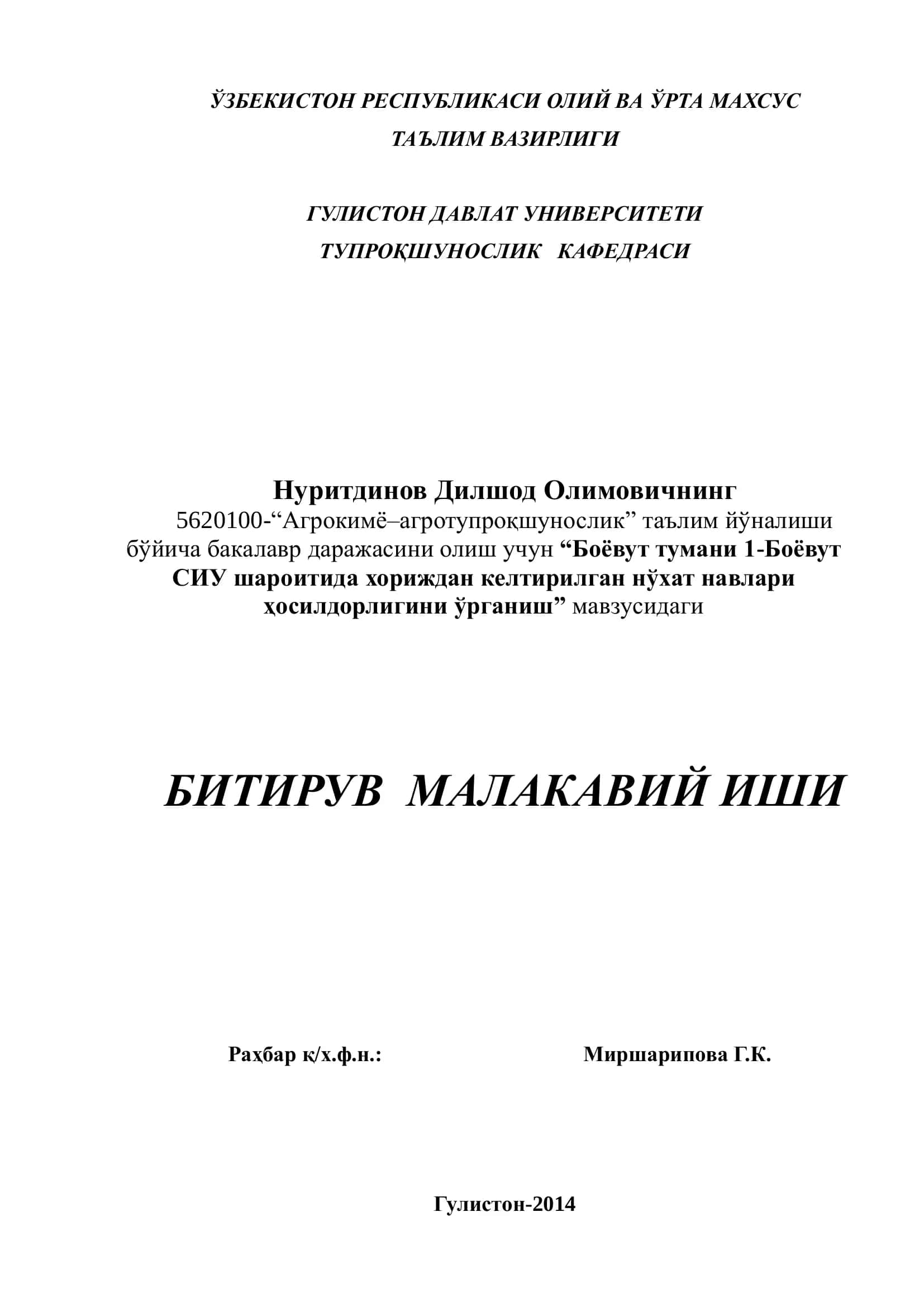"Нўхат навлари ҳосилдорлигини ўрганиш мавзуси" 1