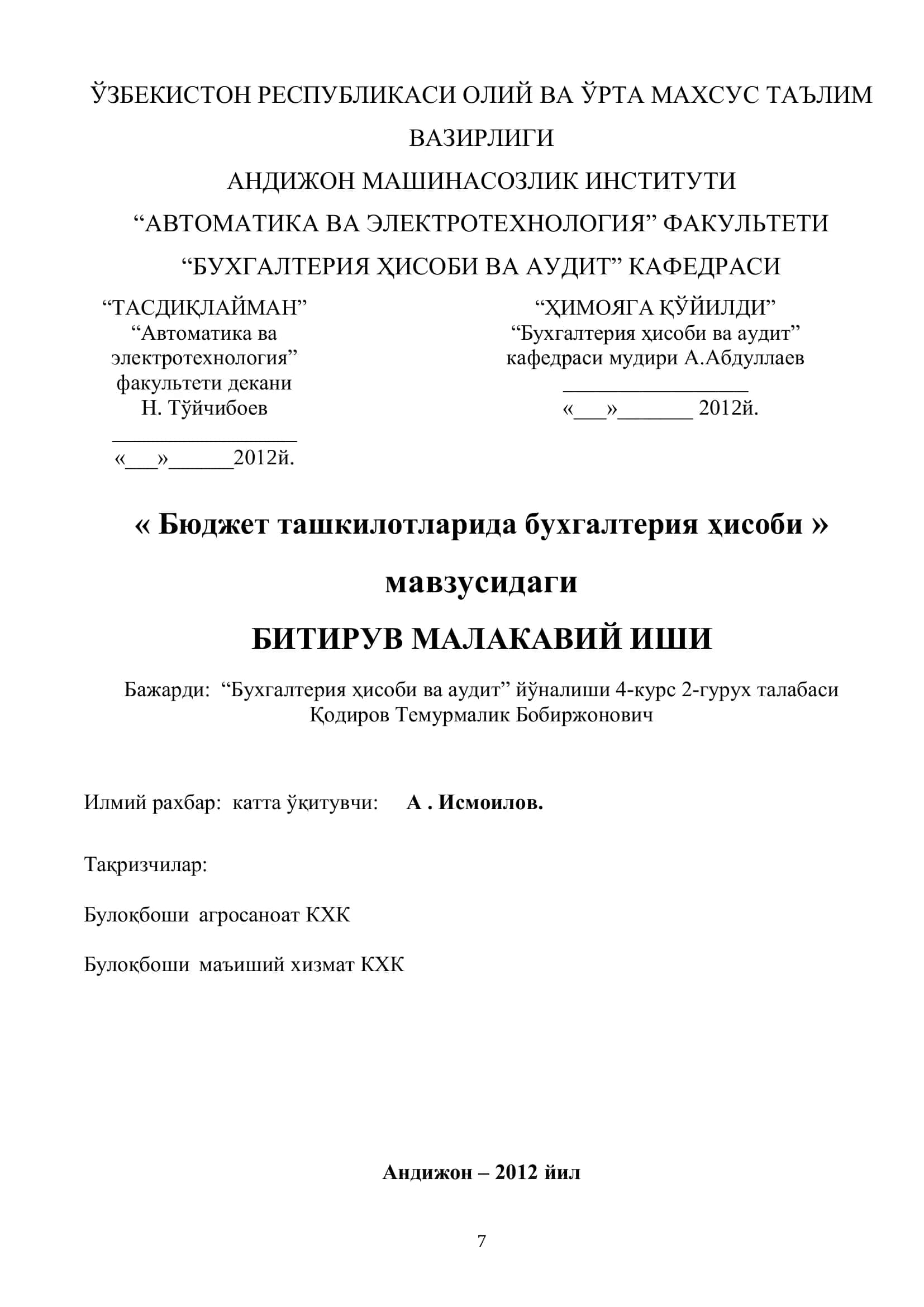 Бюджет ташкилотларида бухгалтерия ҳисоби 1