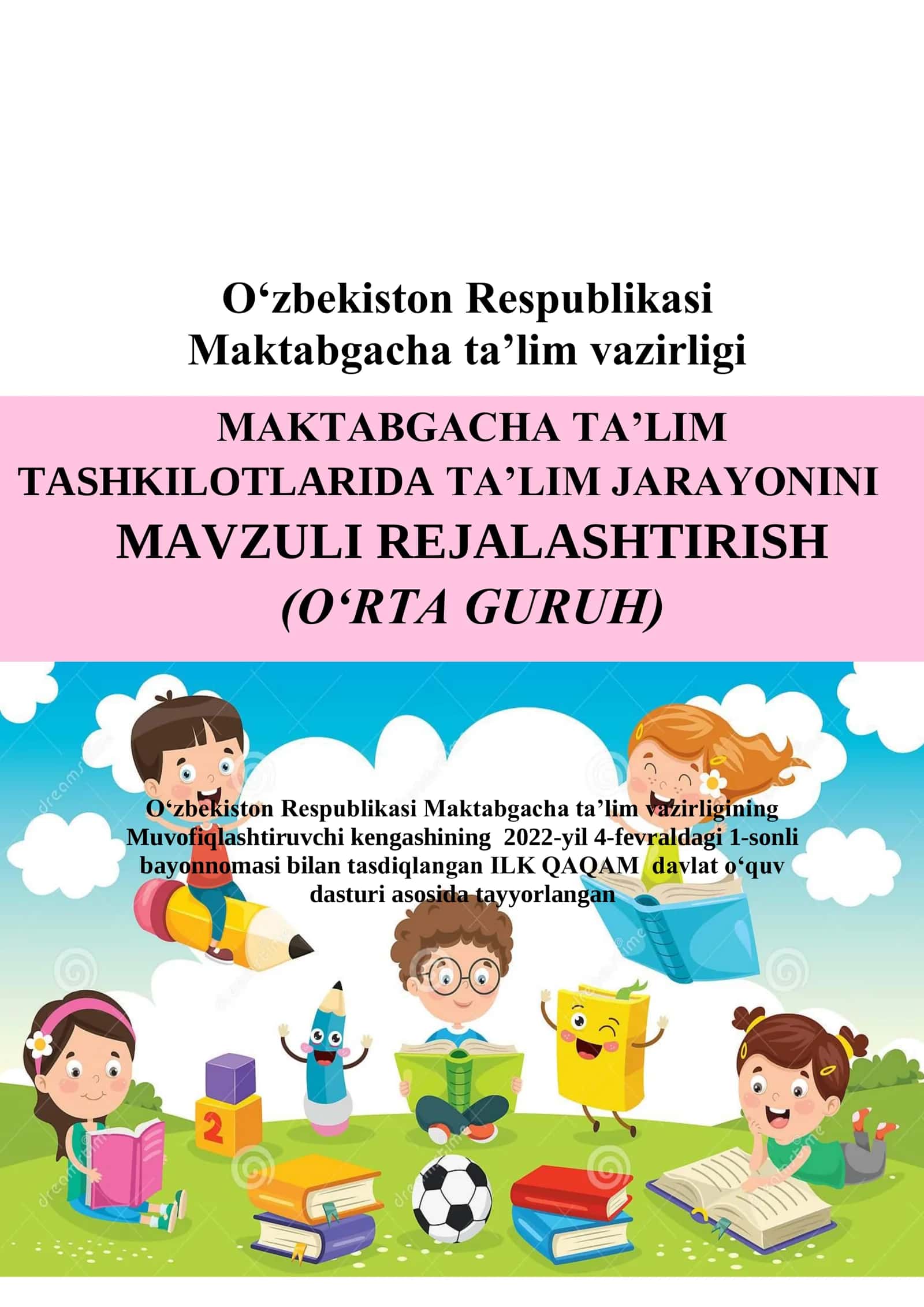 O'ZBEKISTON MENING VATANIM 1