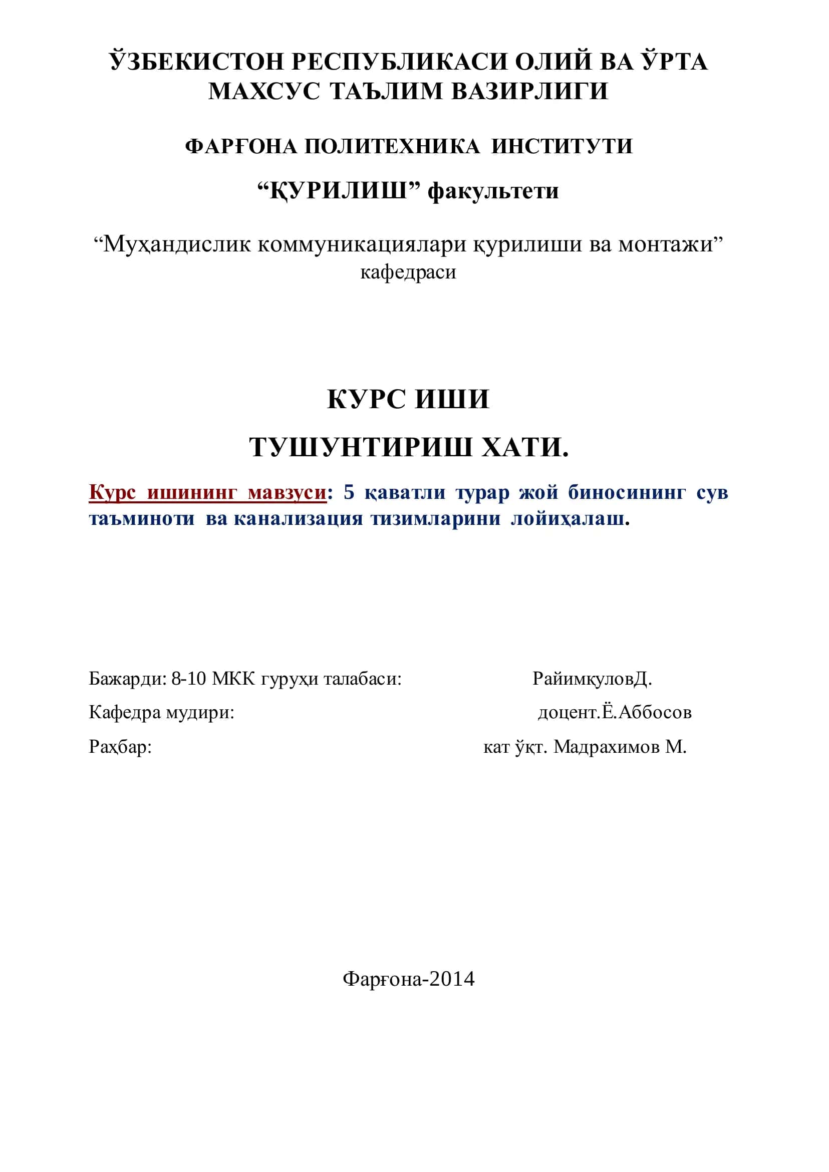 Курс иши "ТУШУНТИРИШ ХАТИ" 1
