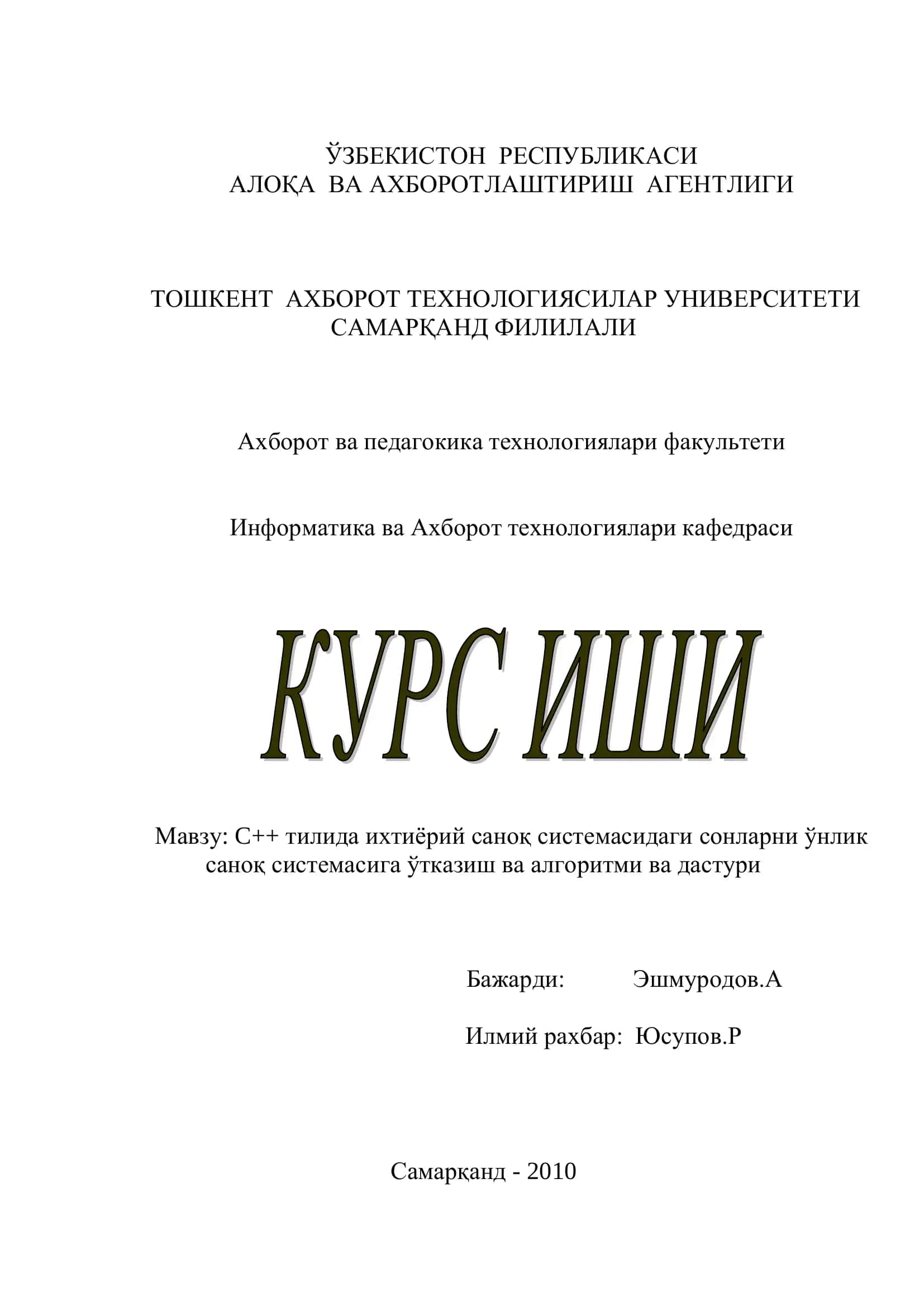 C++ тилида ихтиёрий саноқ системасидаги сонларни ўнлик саноқ системасига ўтказиш ва алгоритми ва дастур 1