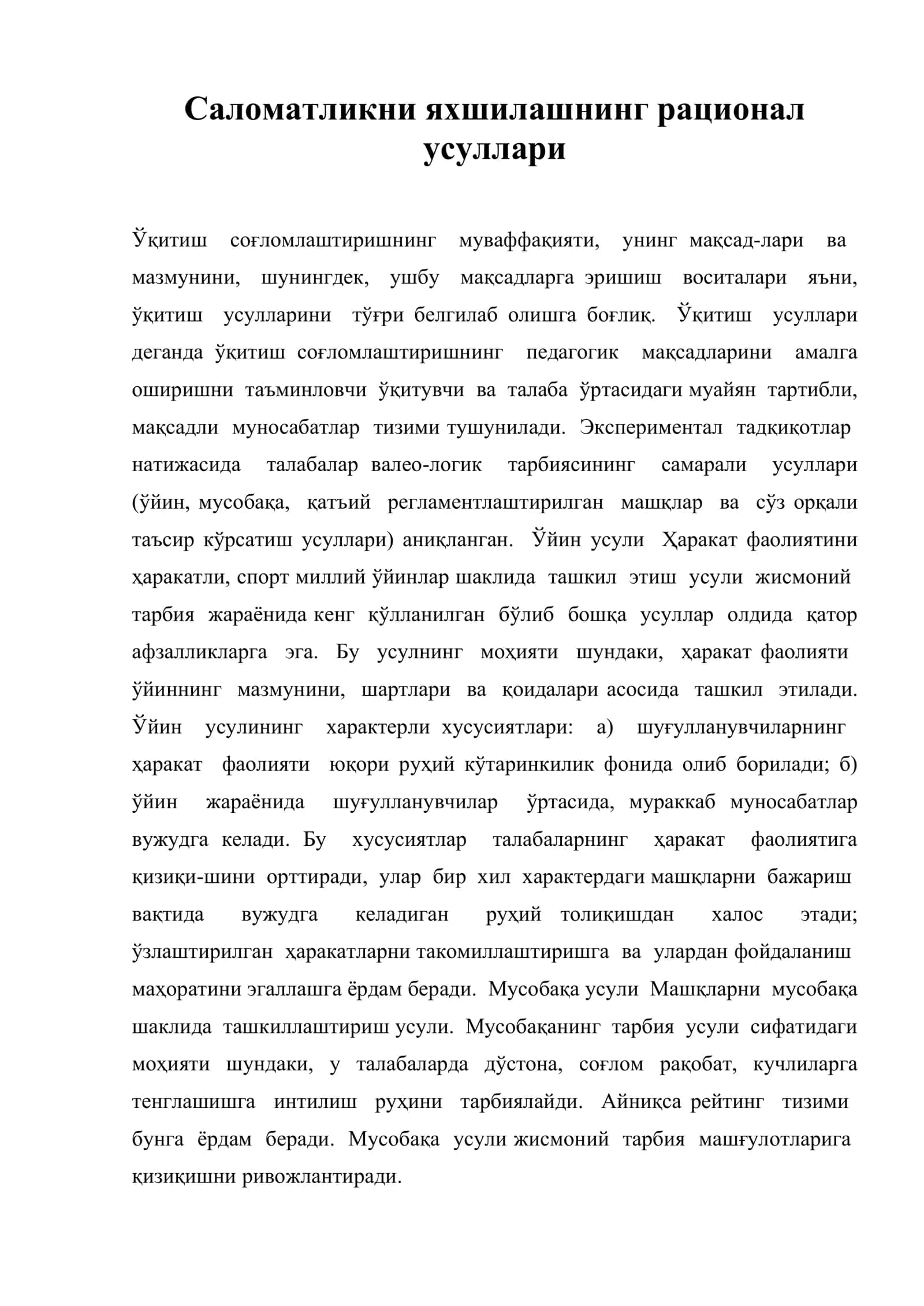 Саломатликни яхшилашнинг рационал усуллари 1