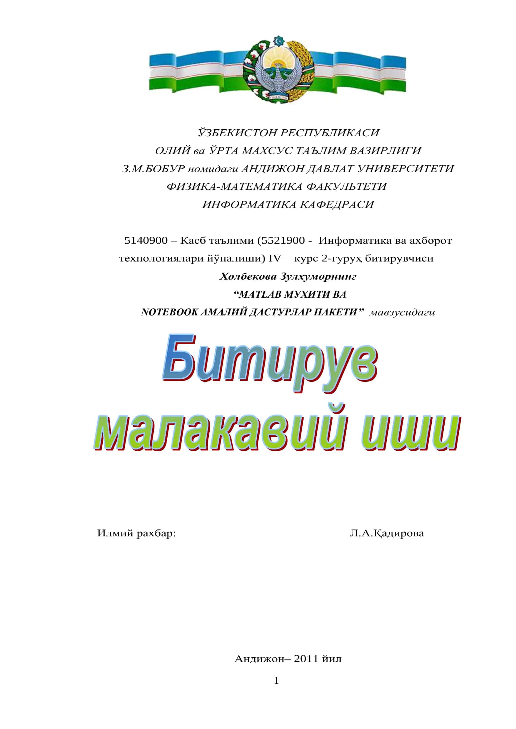 MATLAB МУХИТИ ВА NOTEBOOK АМАЛИЙ ДАСТУРЛАР ПАКЕТИ 1
