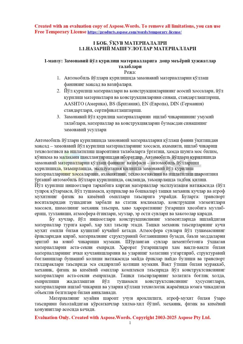 Замонавий йўл қурилиш материалларига доир меъёрий ҳужжатлар талаблари 1