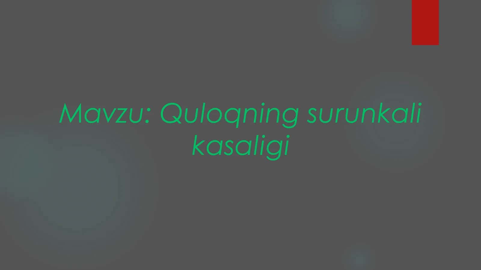 Quloqning surunkali kasaligi 1
