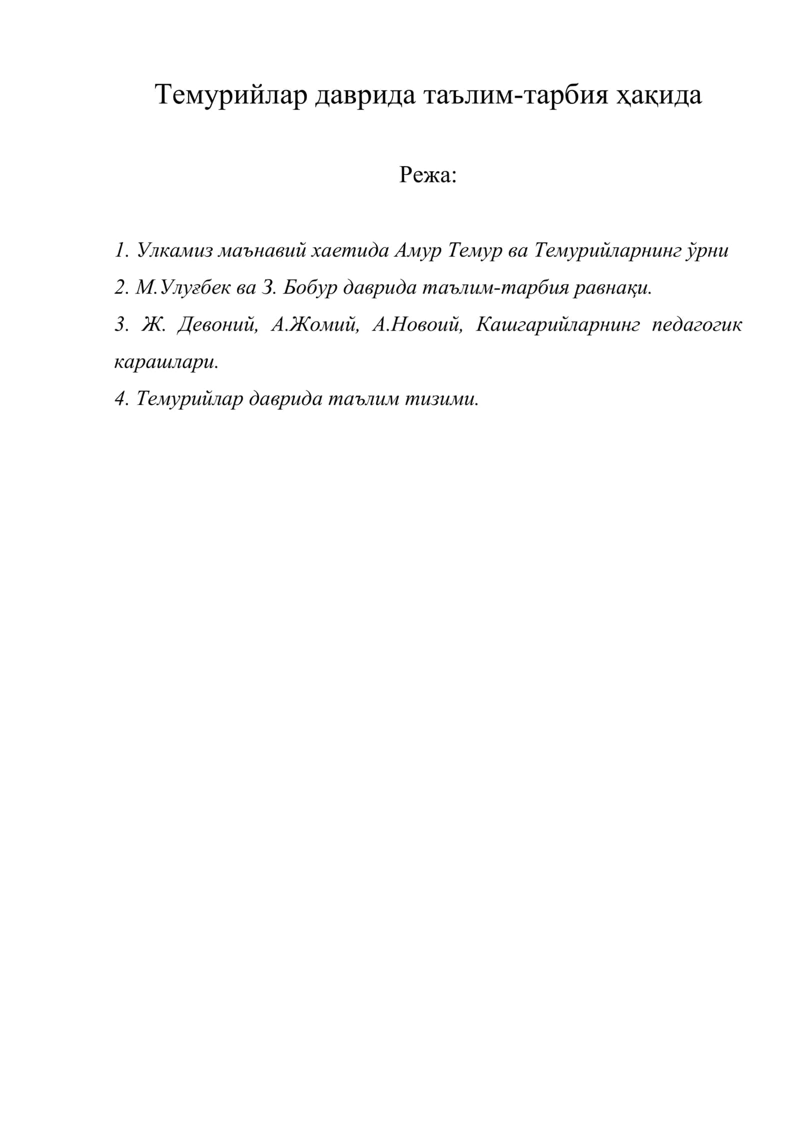 Темурийлар даврида таълим-тарбия ҳақида 1