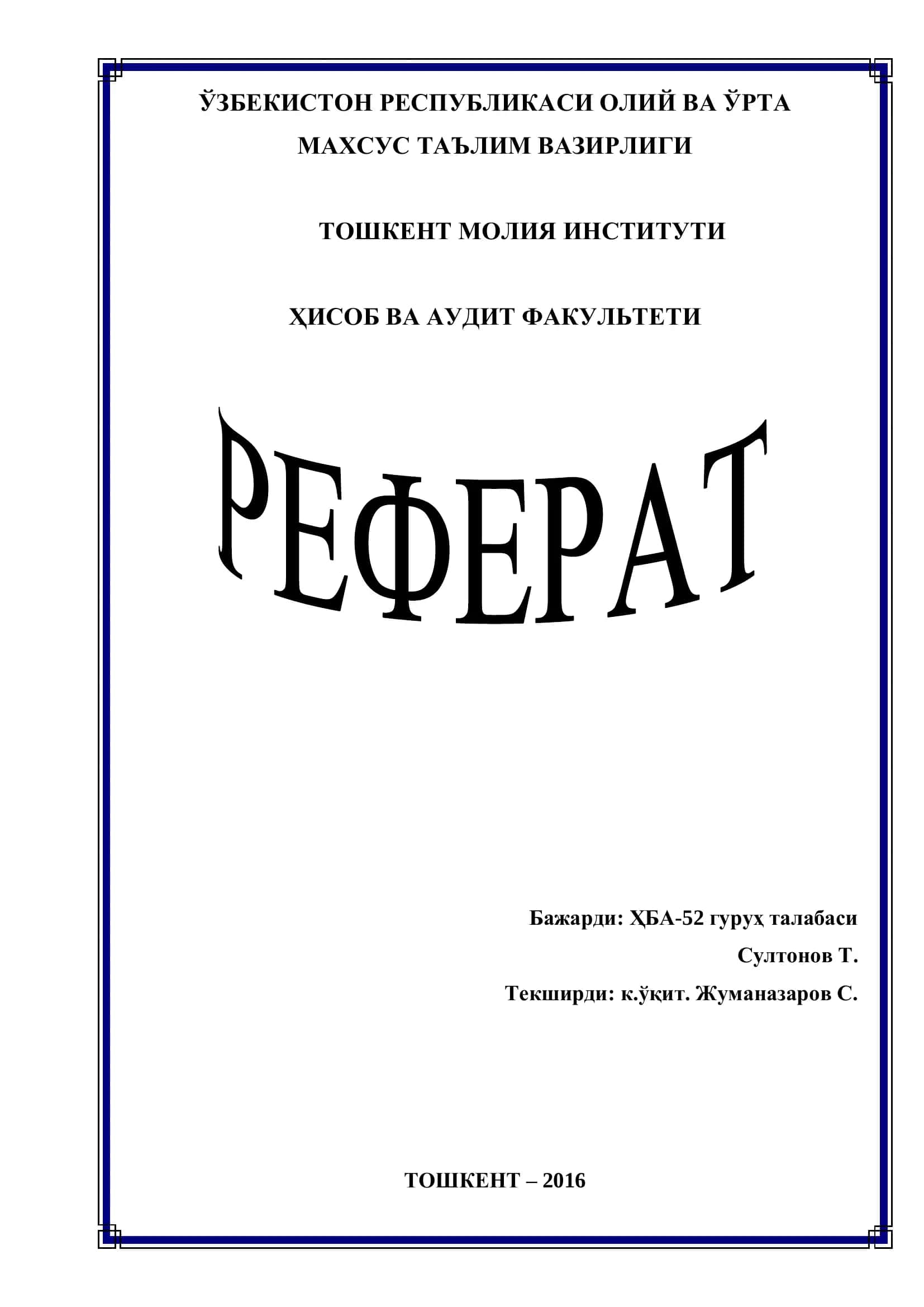 Инвестиция тушунчаси, унинг турлари ва шакллари 1