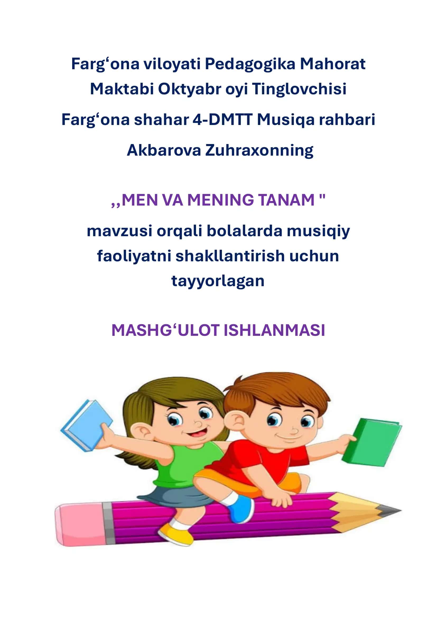 Men va Mening Tanam 1