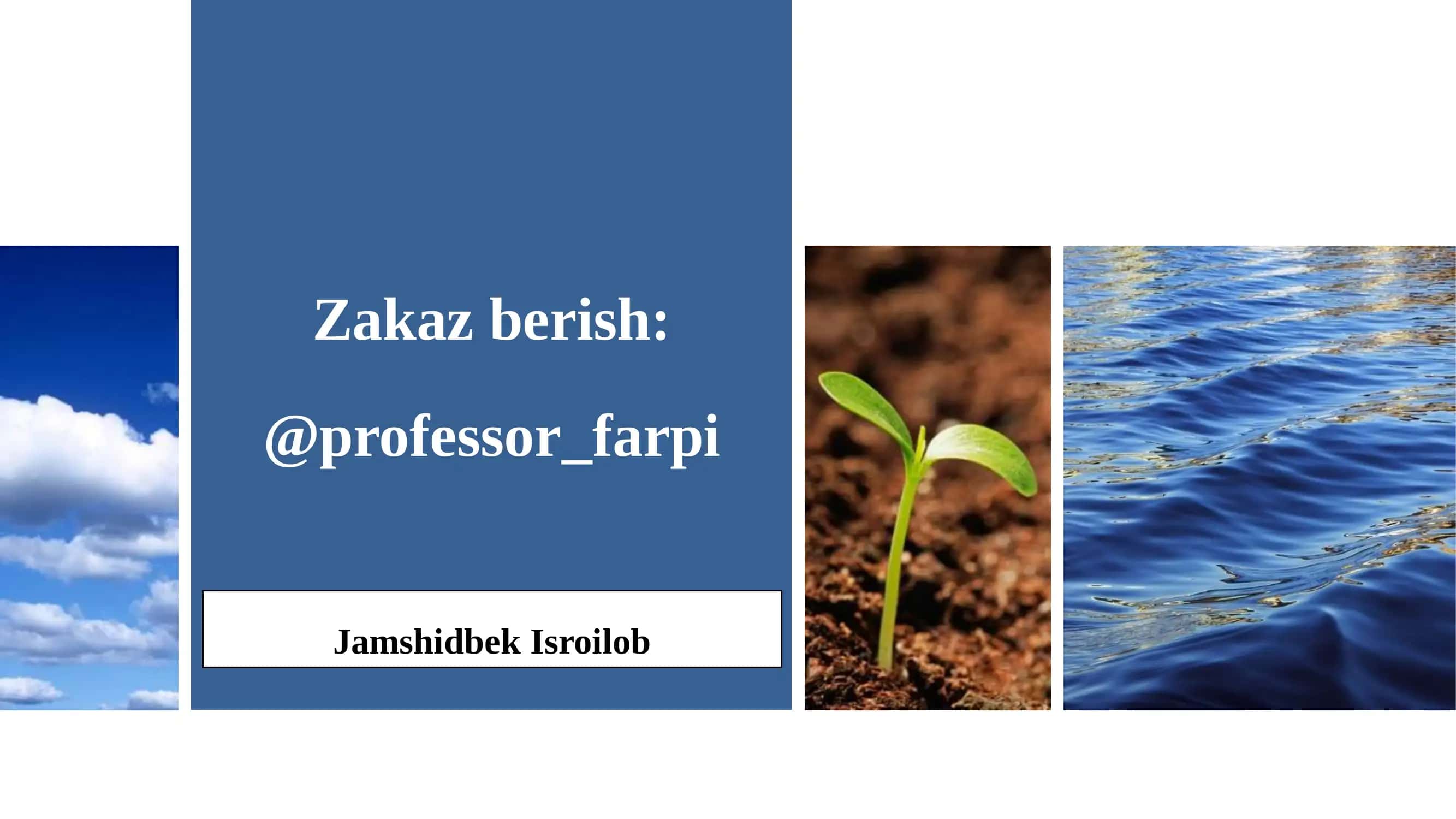 Охрана природы 1