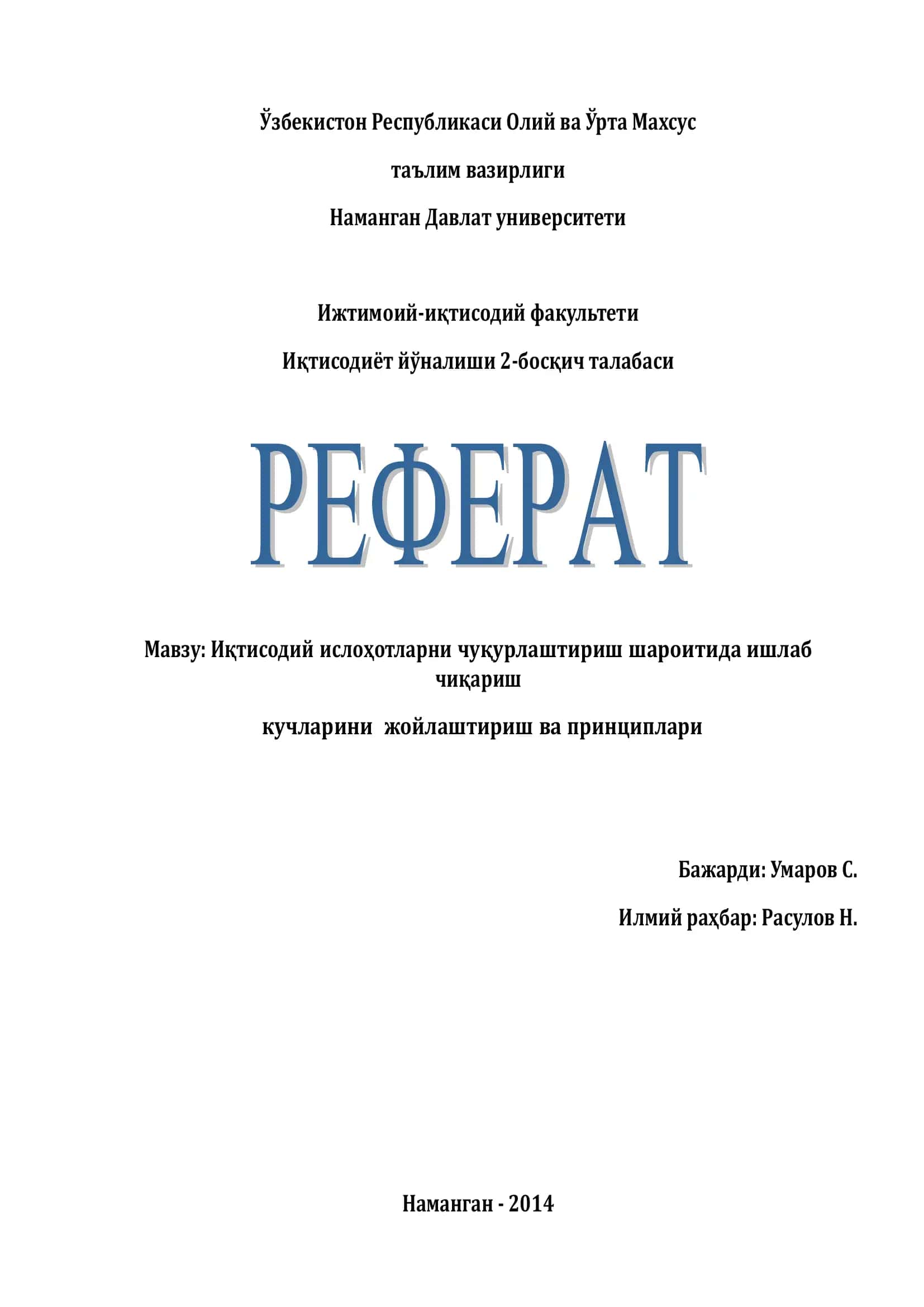 Иқтисодий ислоҳотларни чуқурлаштириш шароитида ишлаб чиқариш кучларини жойлаштириш ва принциплари 1