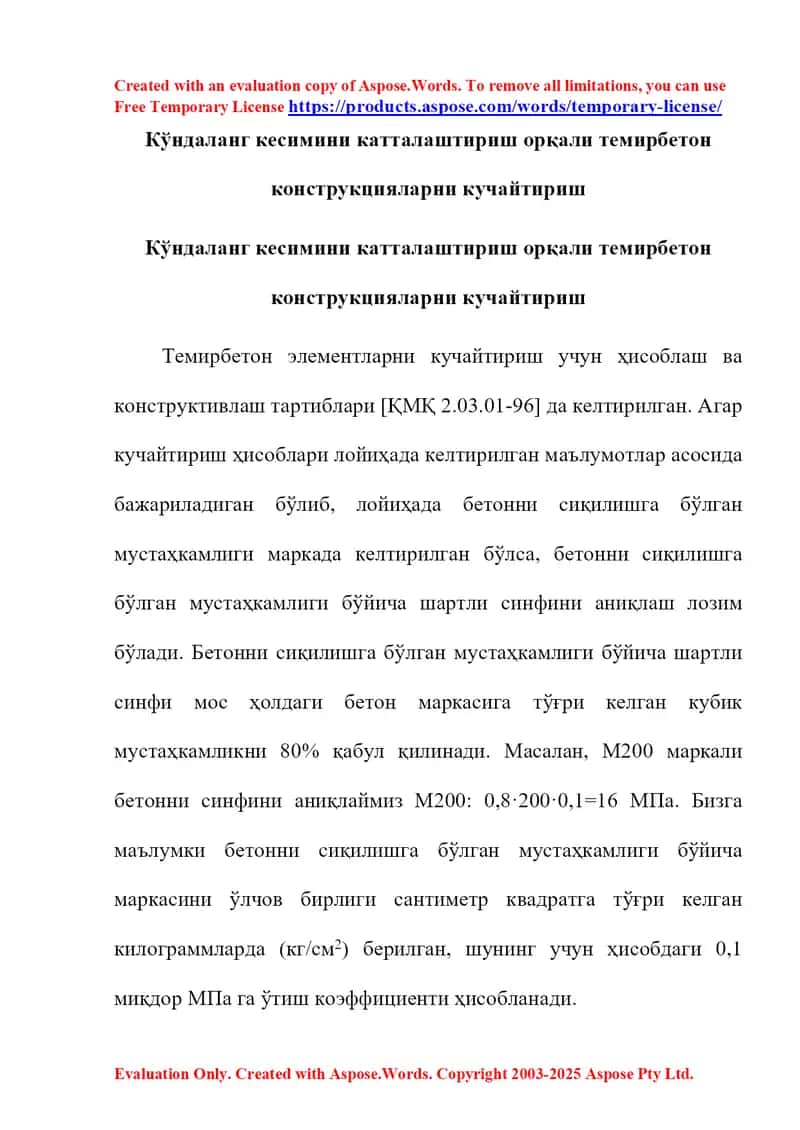 Кўндаланг кесимини катталаштириш орқали темирбетон конструкцияларни кучайтириш 1