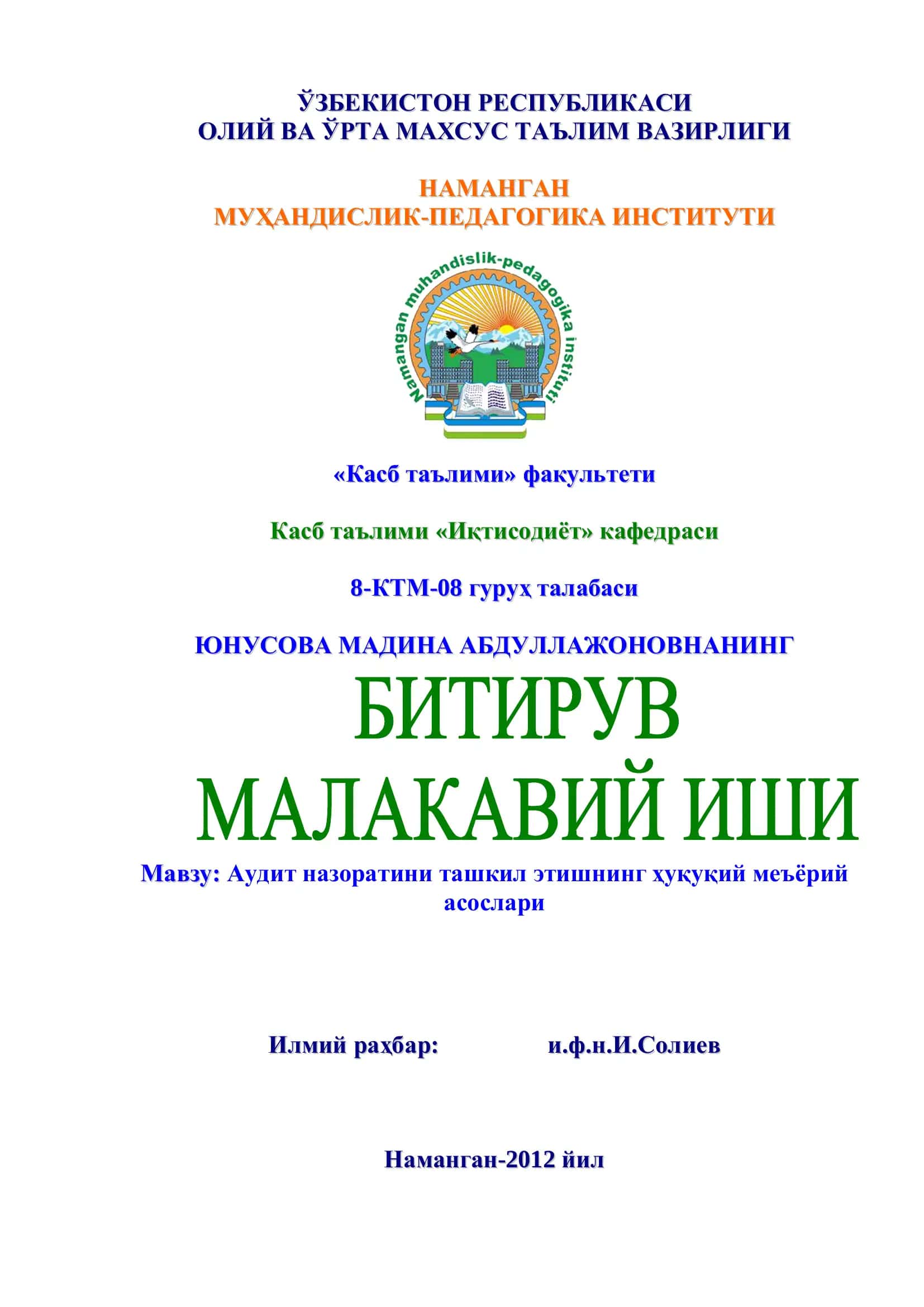 Аудит назоратини ташкил этишнинг ҳуқуқий меъёрий асослари 1