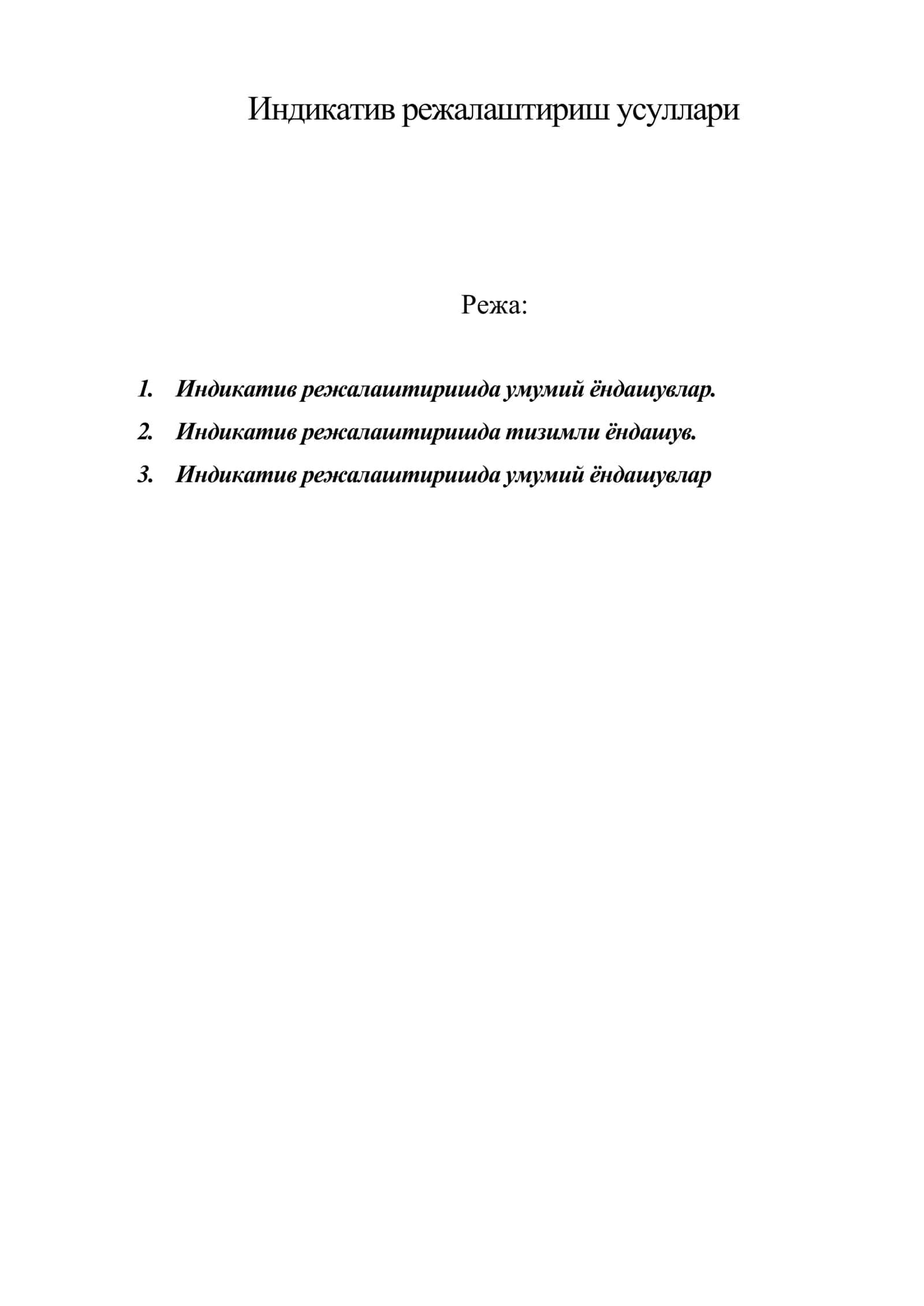 Индикатив режалаштириш усуллари 1