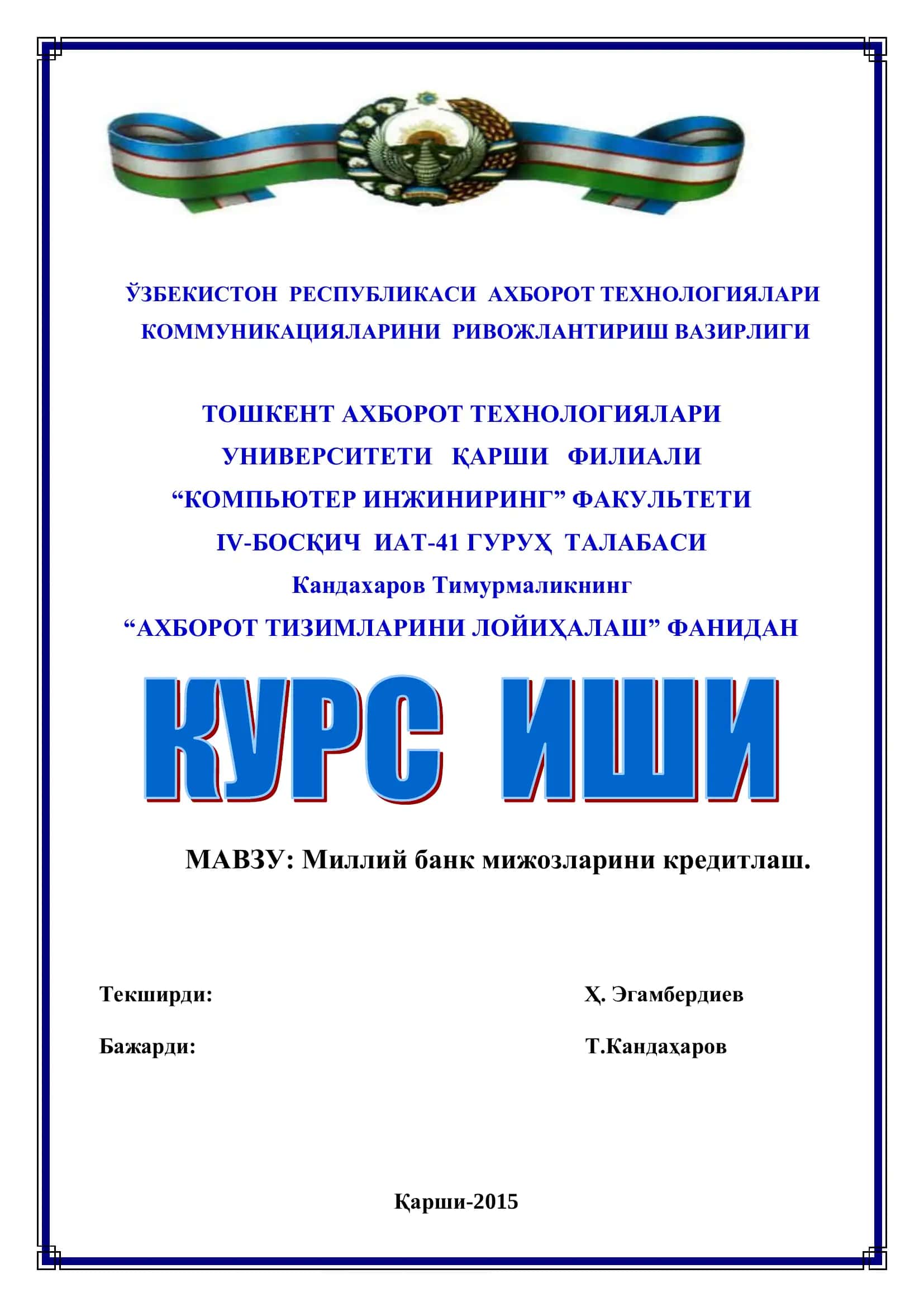 Миллий банк мижозларини кредитлаш 1
