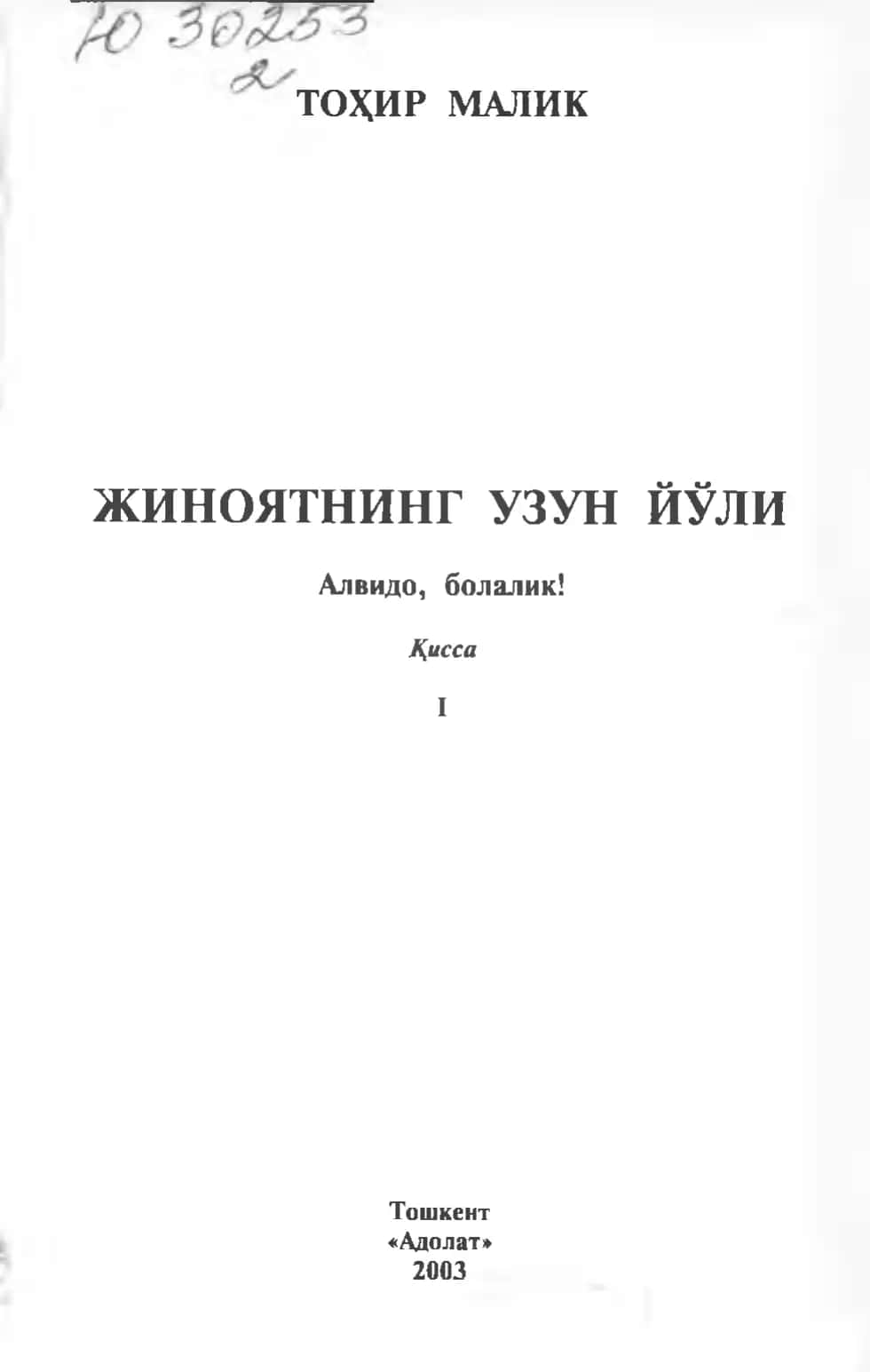Alvido bolalik 1