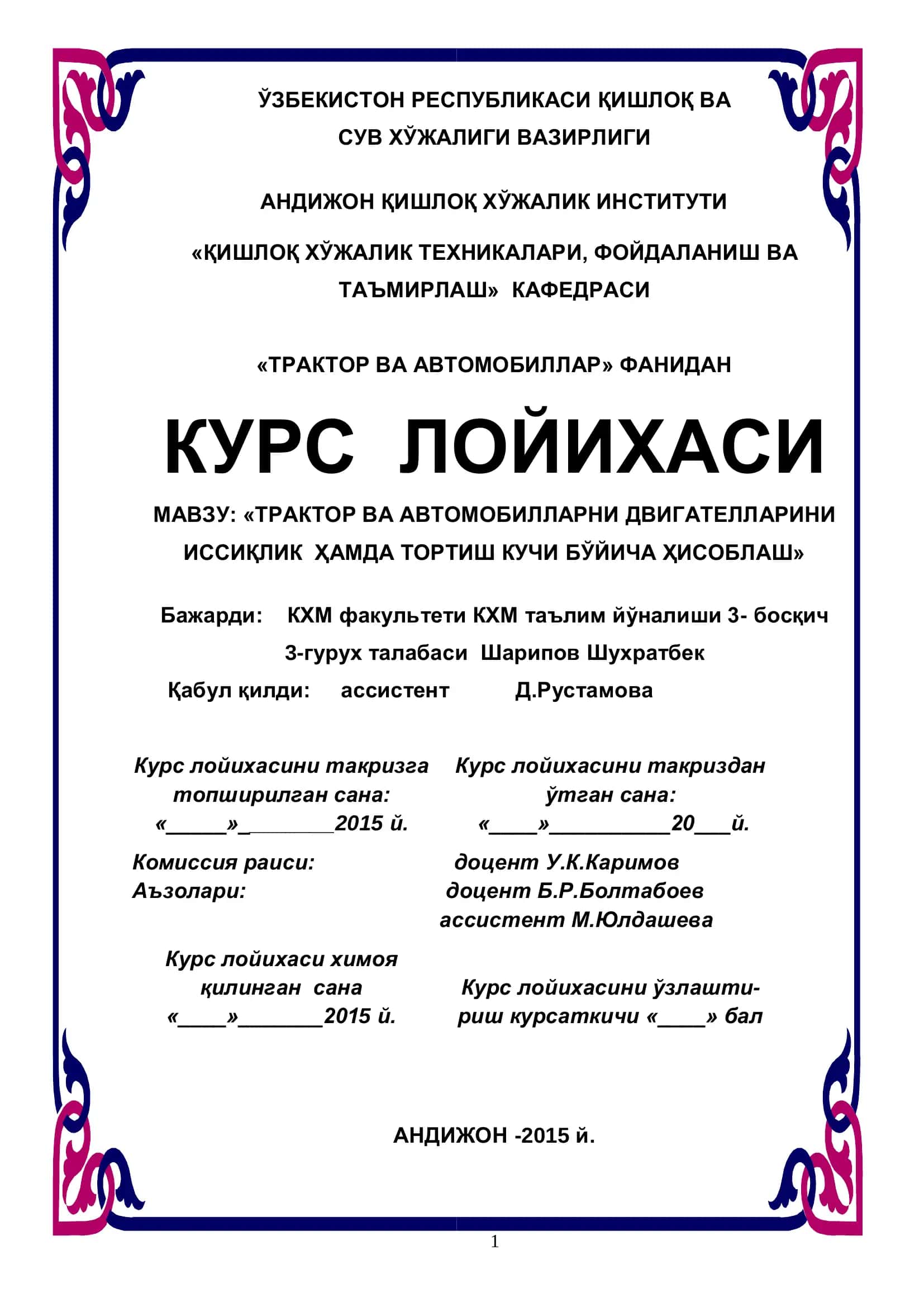Курс лойихаси: «ТРАКТОР ВА АВТОМОБИЛЛАРНИ ДВИГАТЕЛЛАРИНИ 1