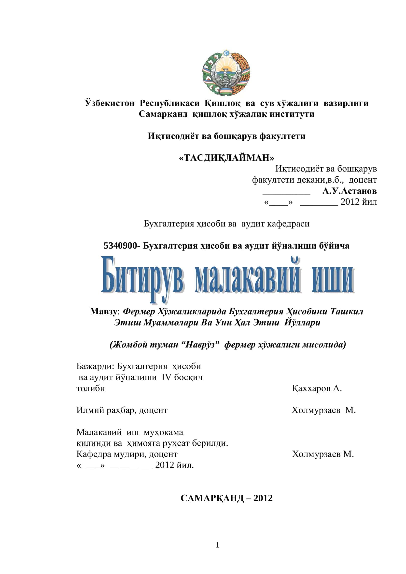 Фермер Хўжаликларида Бухгалтерия Ҳисобини Ташкил Этиш Муаммолари Ва Уни Ҳал Этиш Йўллари 1