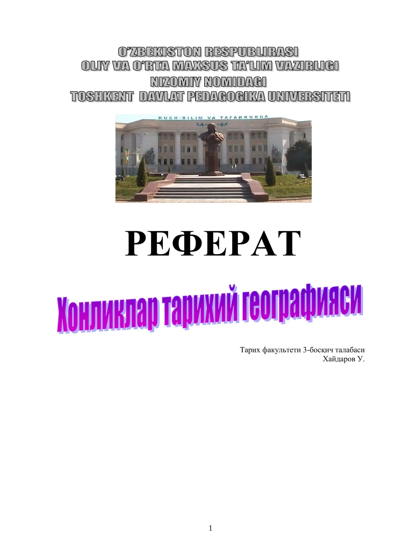 Хонликлар тарихий географияси 1