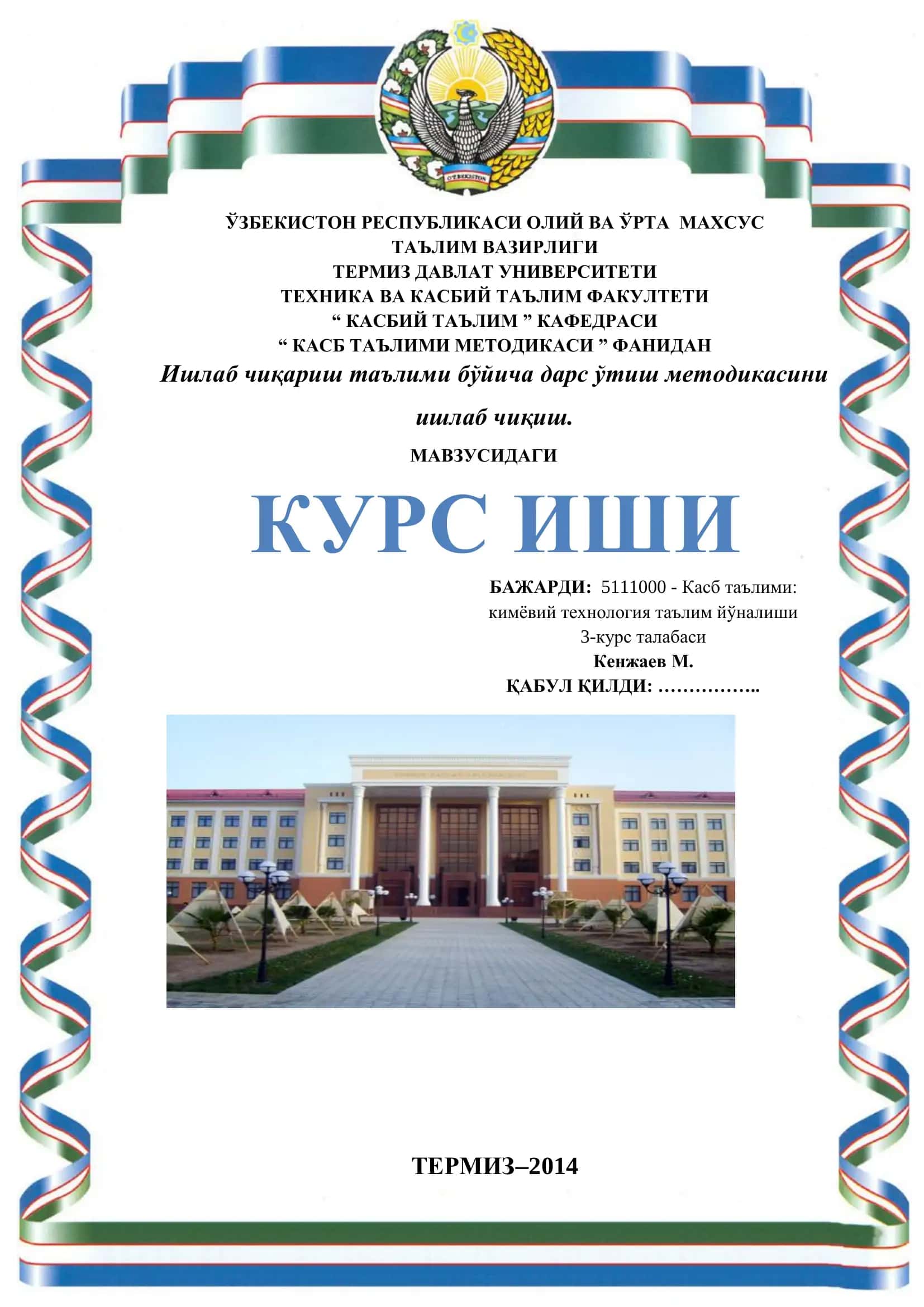 Касб таълими 1