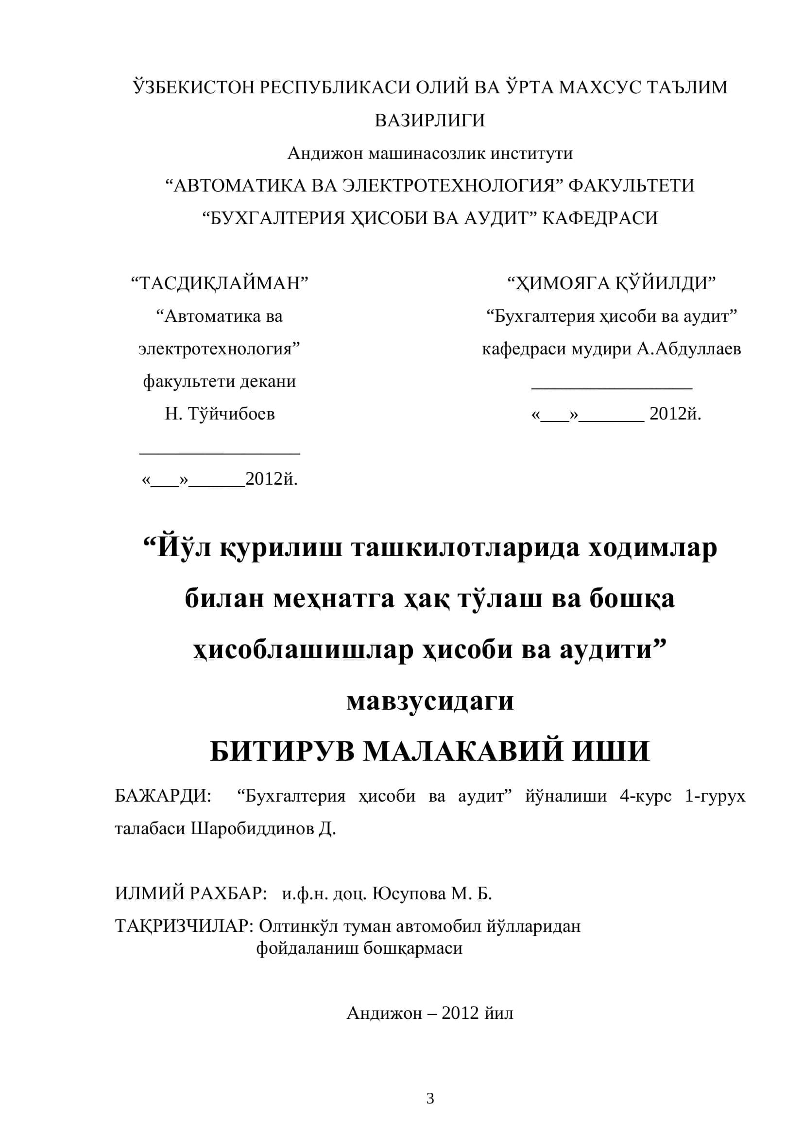 Бухгалтерия ҳисоби ва аудит 1
