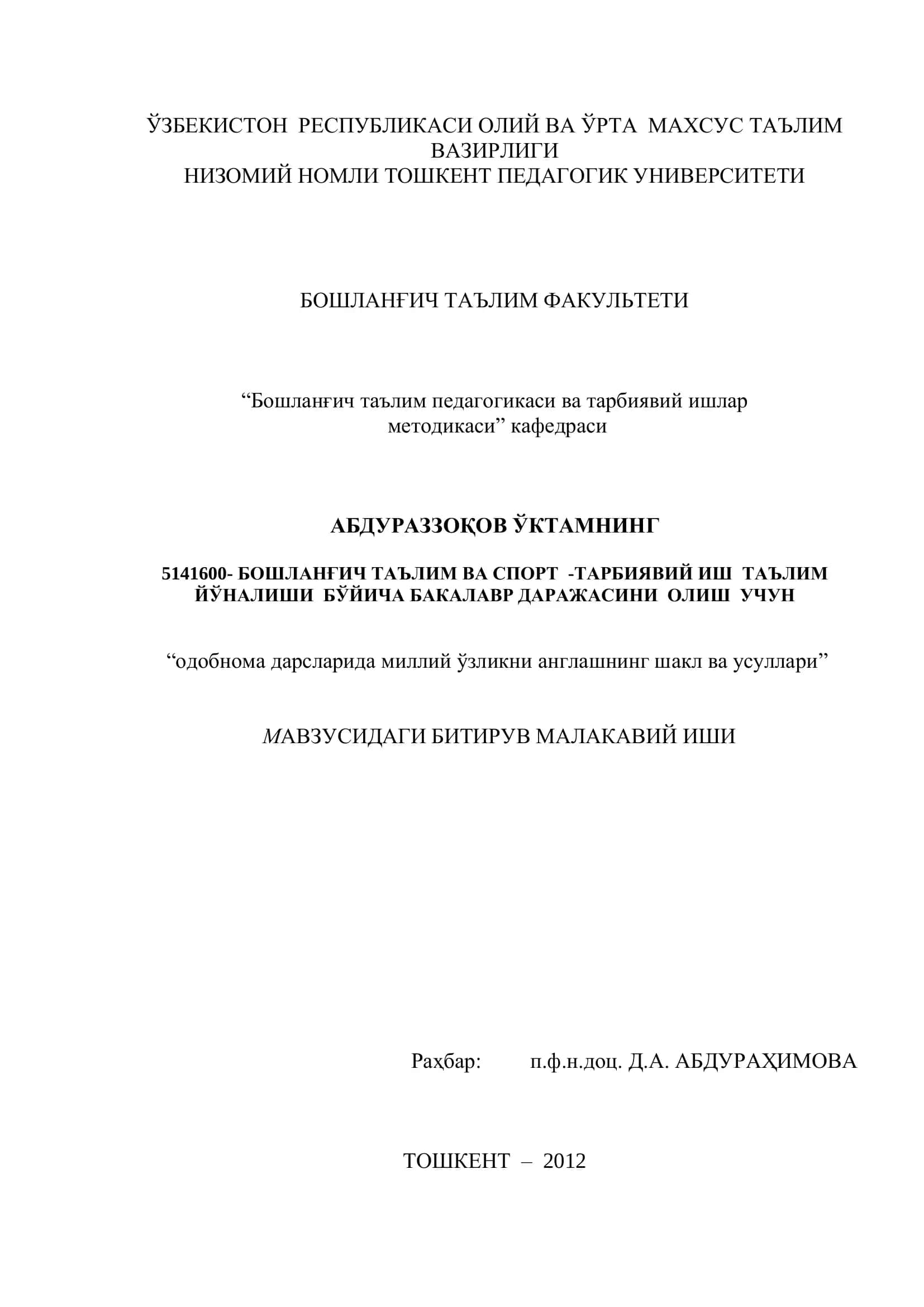 одобнома дарсларида миллий ўзликни англашнинг шакл ва усуллари 1