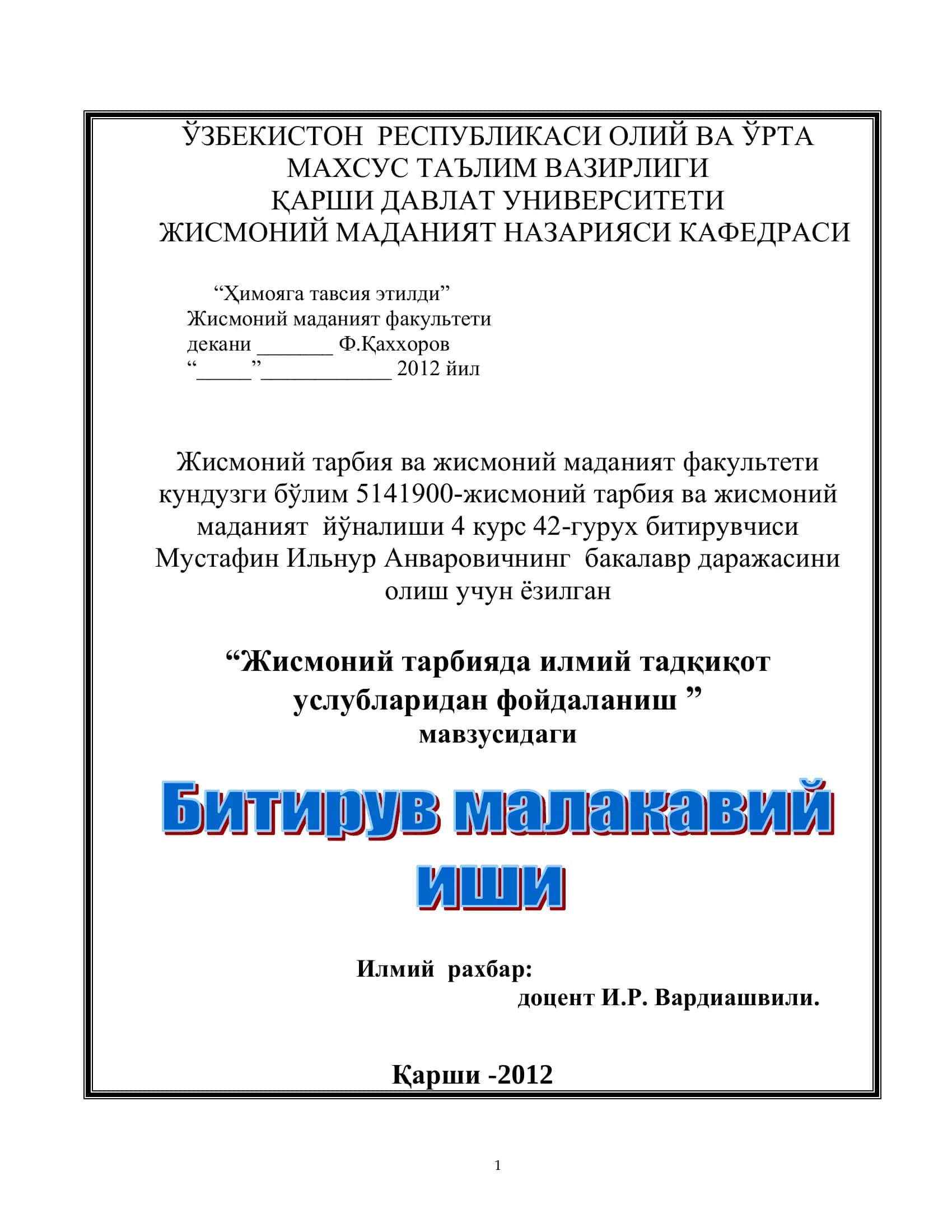Жисмоний тарбияда илмий тадқиқот 1