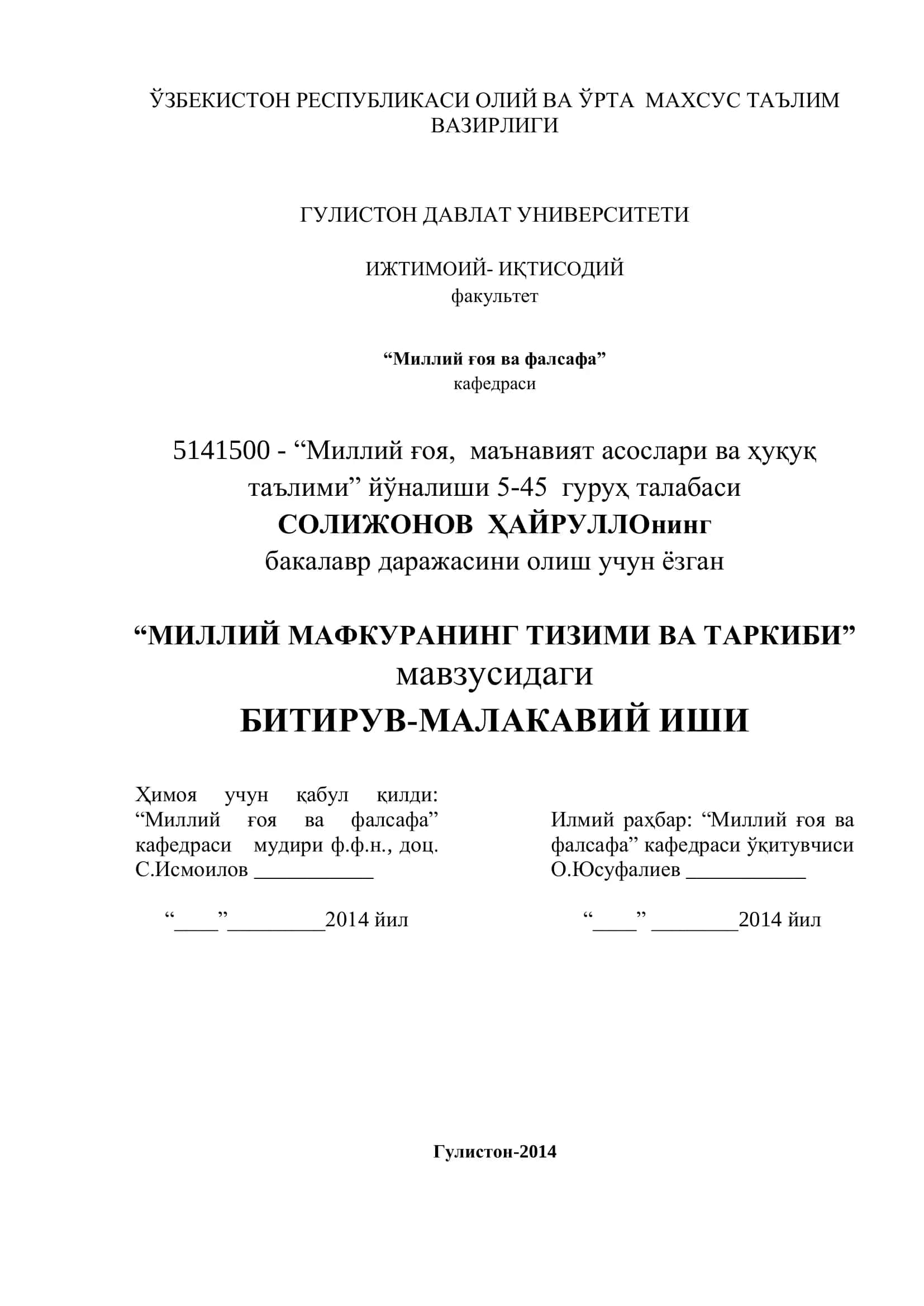 МИЛЛИЙ МАФКУРАНИНГ ТИЗИМИ ВА ТАРКИБИ 1