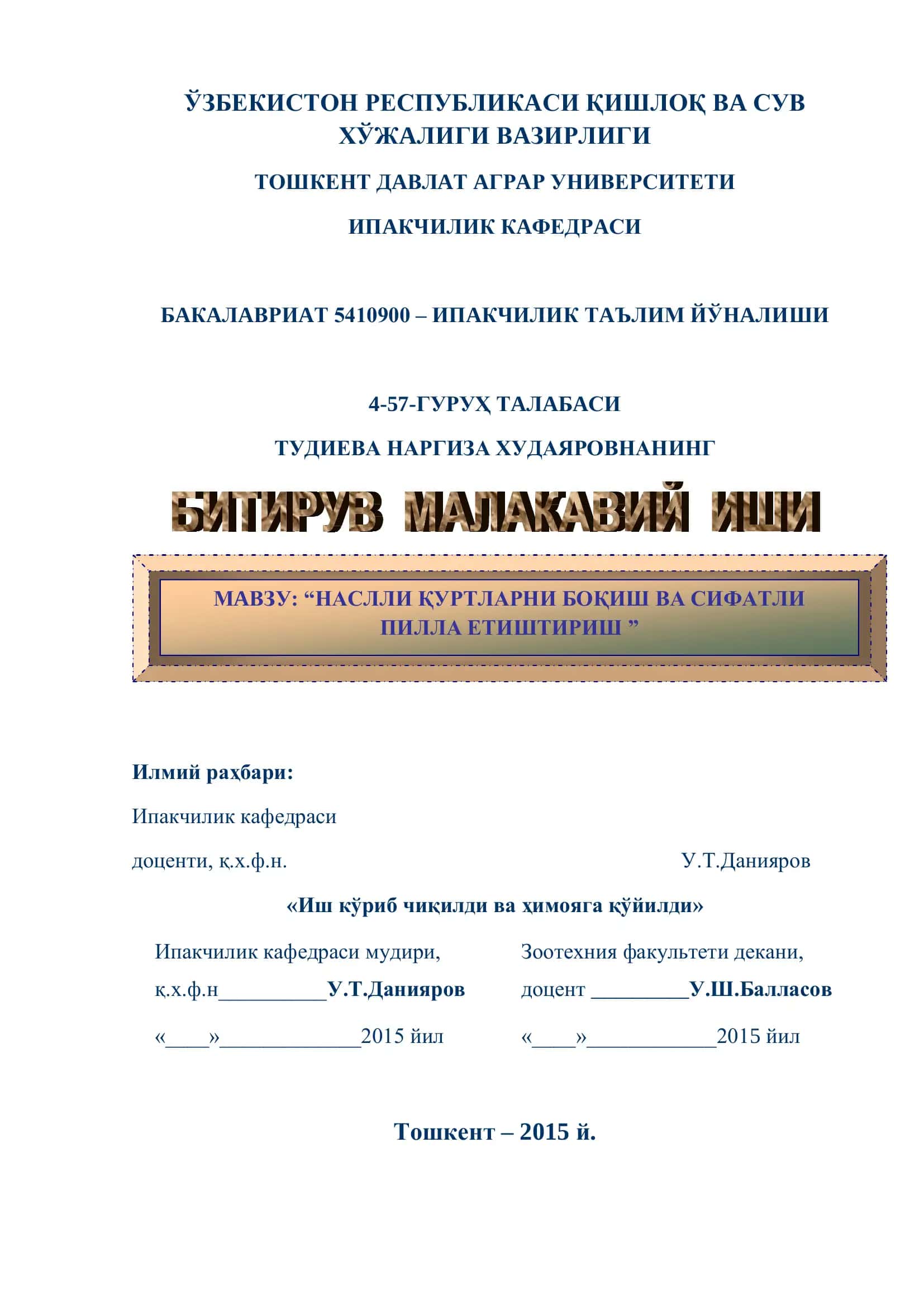 НАСЛЛИ ҚУРТЛАРНИ БОҚИШ ВА СИФАТЛИ ПИЛЛА ЕТИШТИРИШ 1