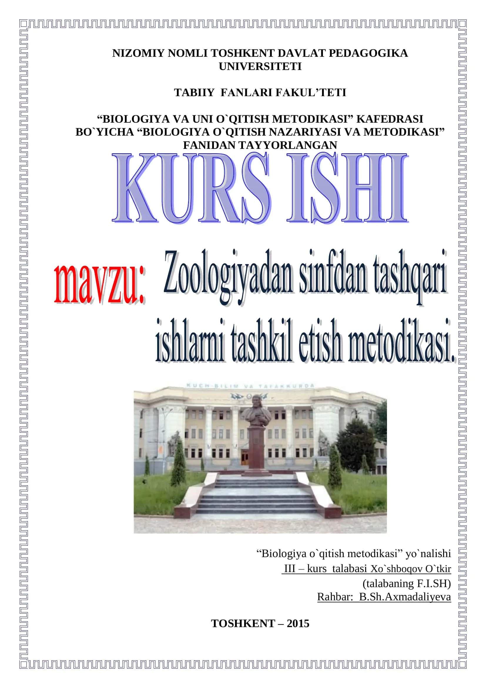Zoologiyadan sinfdan tashqari ishlarni tashkil etish metodikasi 1