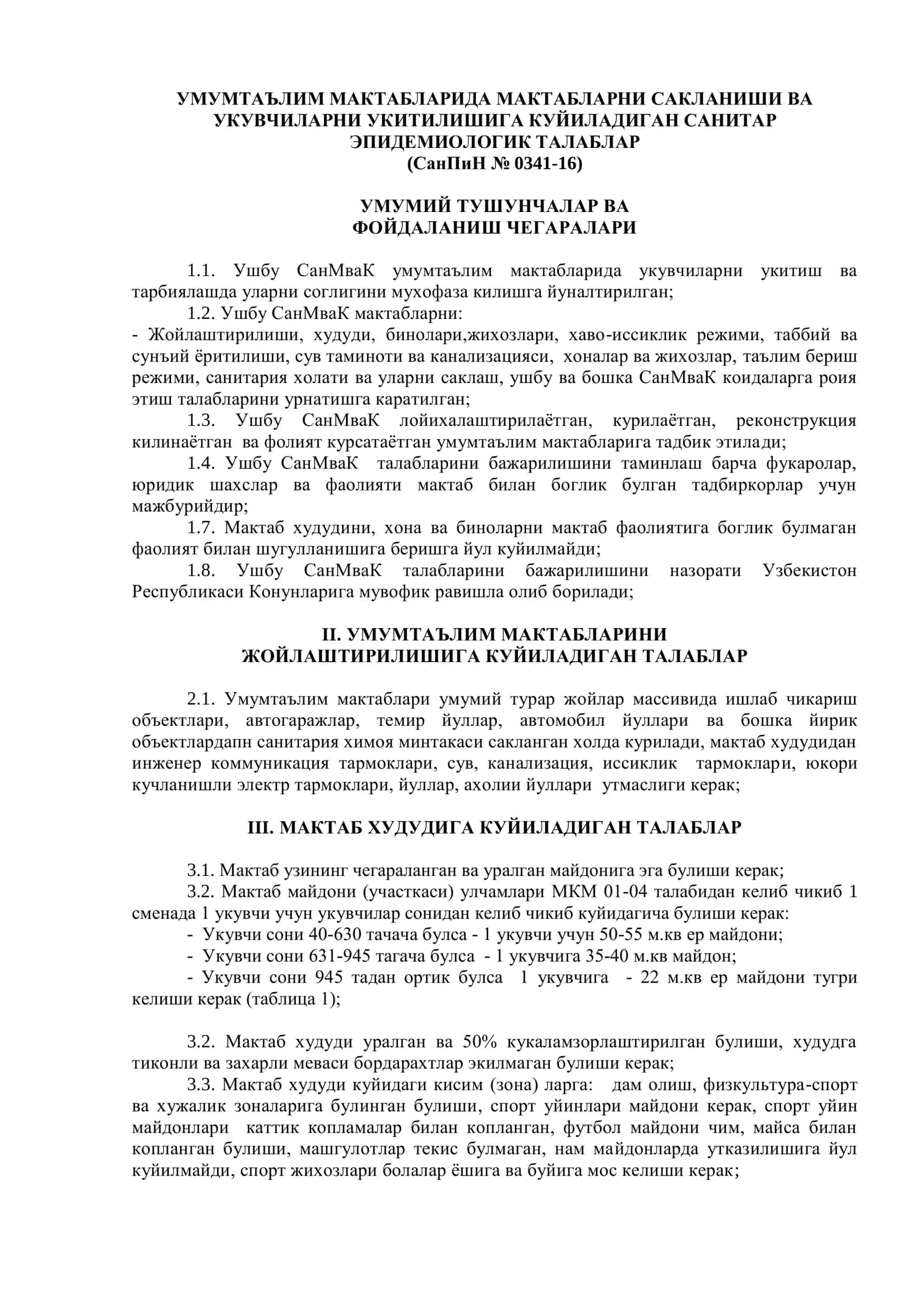 УМУМТАЪЛИМ МАКТАБЛАРИДА МАКТАБЛАРНИ САКЛАНИШИ ВА УКУВЧИЛАРНИ УКИТИЛИШИГА КУЙИЛАДИГАН САНИТАР ЭПИДЕМИОЛОГИК ТАЛАБЛАР 1