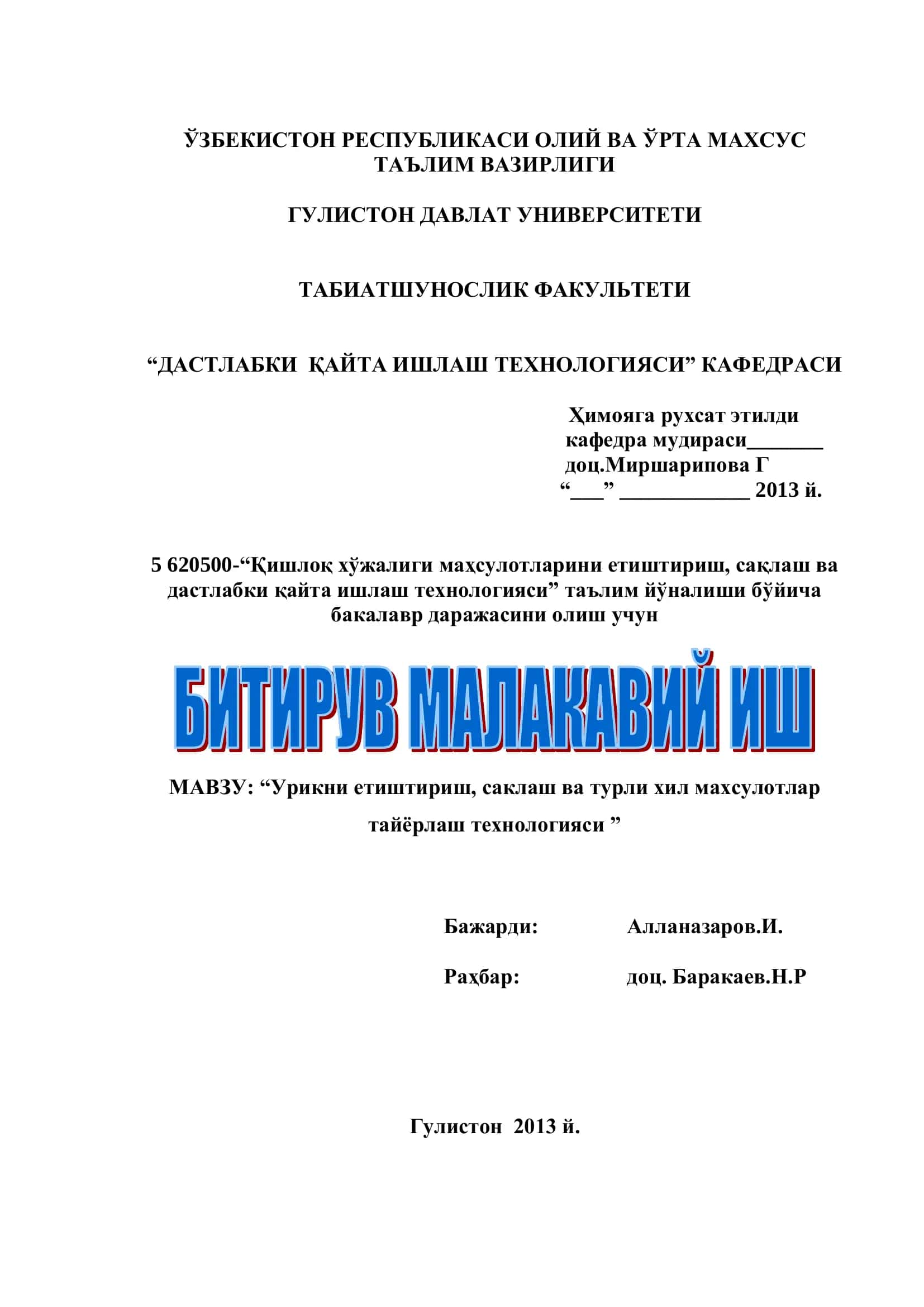 "Қишлоқ хўжалиги маҳсулотларини етиштириш, сақлаш ва даcтлабки қайта ишлаш технологияси" таълим йўналиши бўйича бакалавр даражасини олиш 1