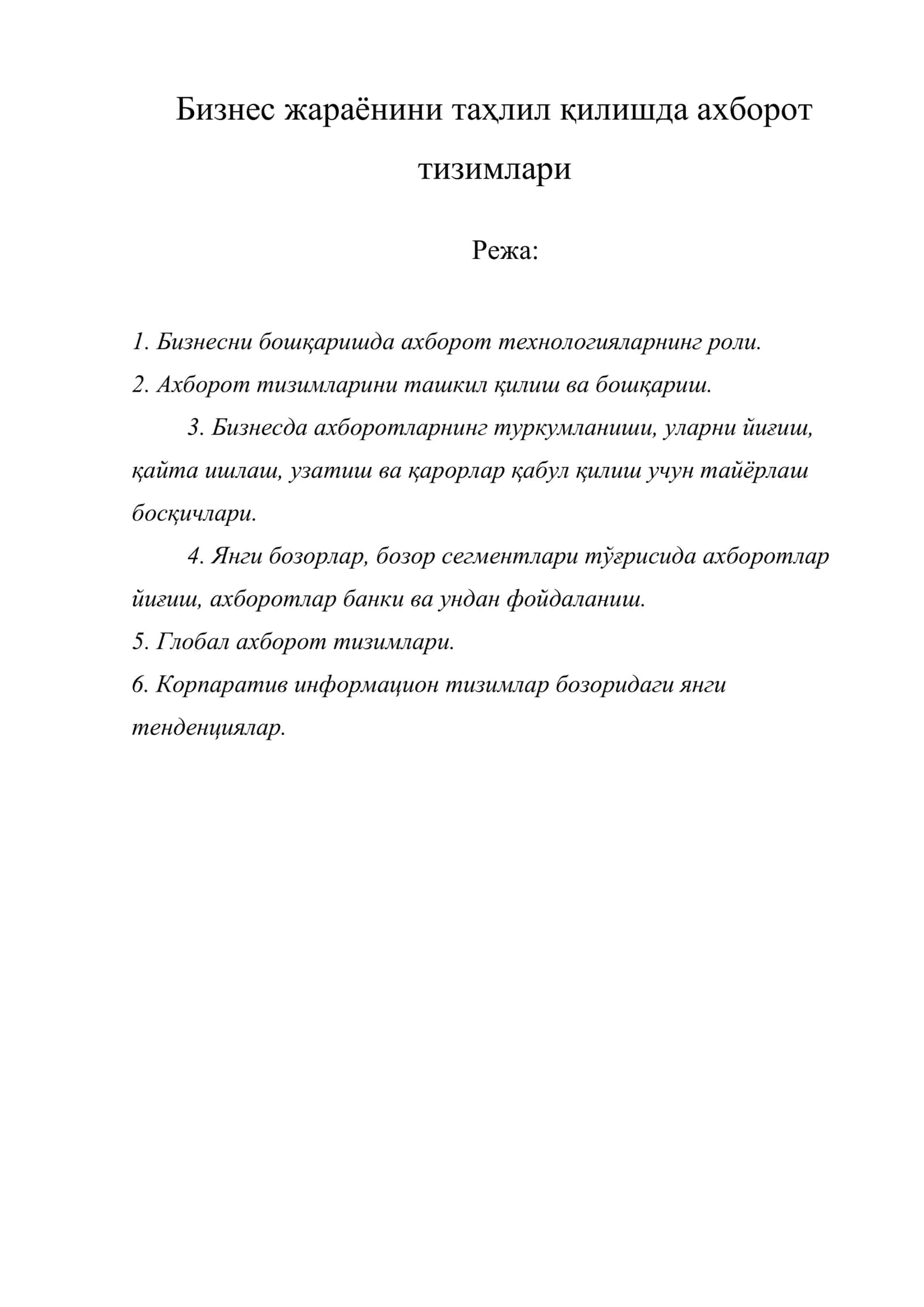 Бизнес жараёнини таҳлил қилишда ахборот тизимлари 1