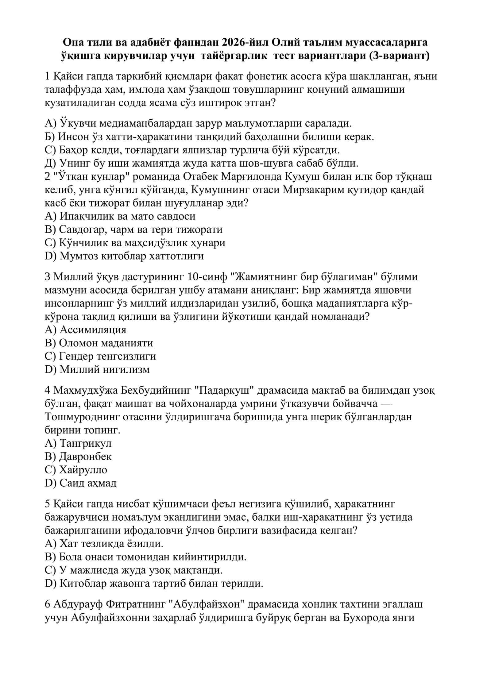 Она тили ва адабиёт фанидан 2026-йил Олий таълим муассасаларига ўқишга кирувчилар учун тайёргарлик тест вариантлари (3-вариант) 1
