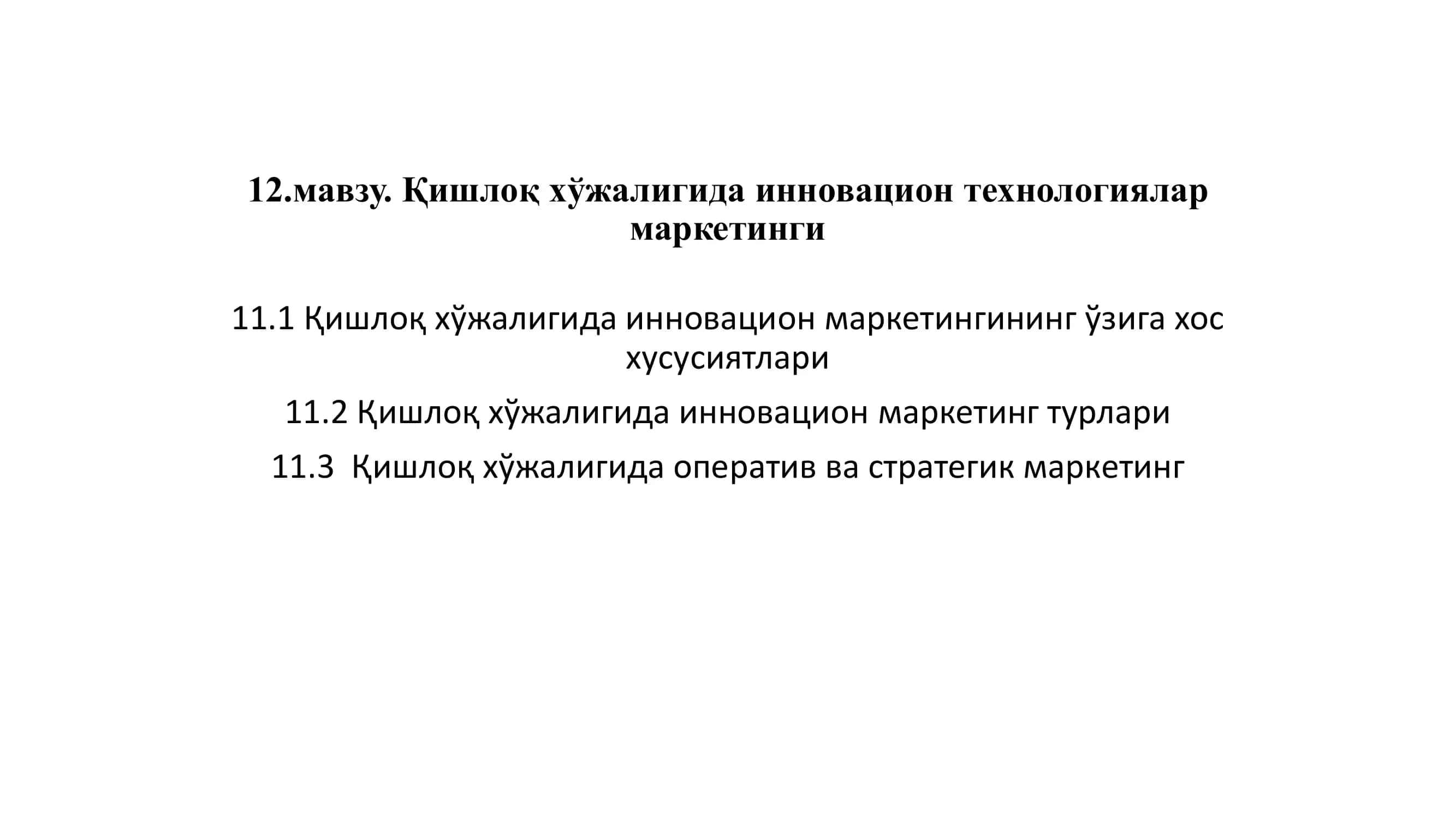 Қишлоқ хўжалигида инновацион технологиялар маркетинги 1