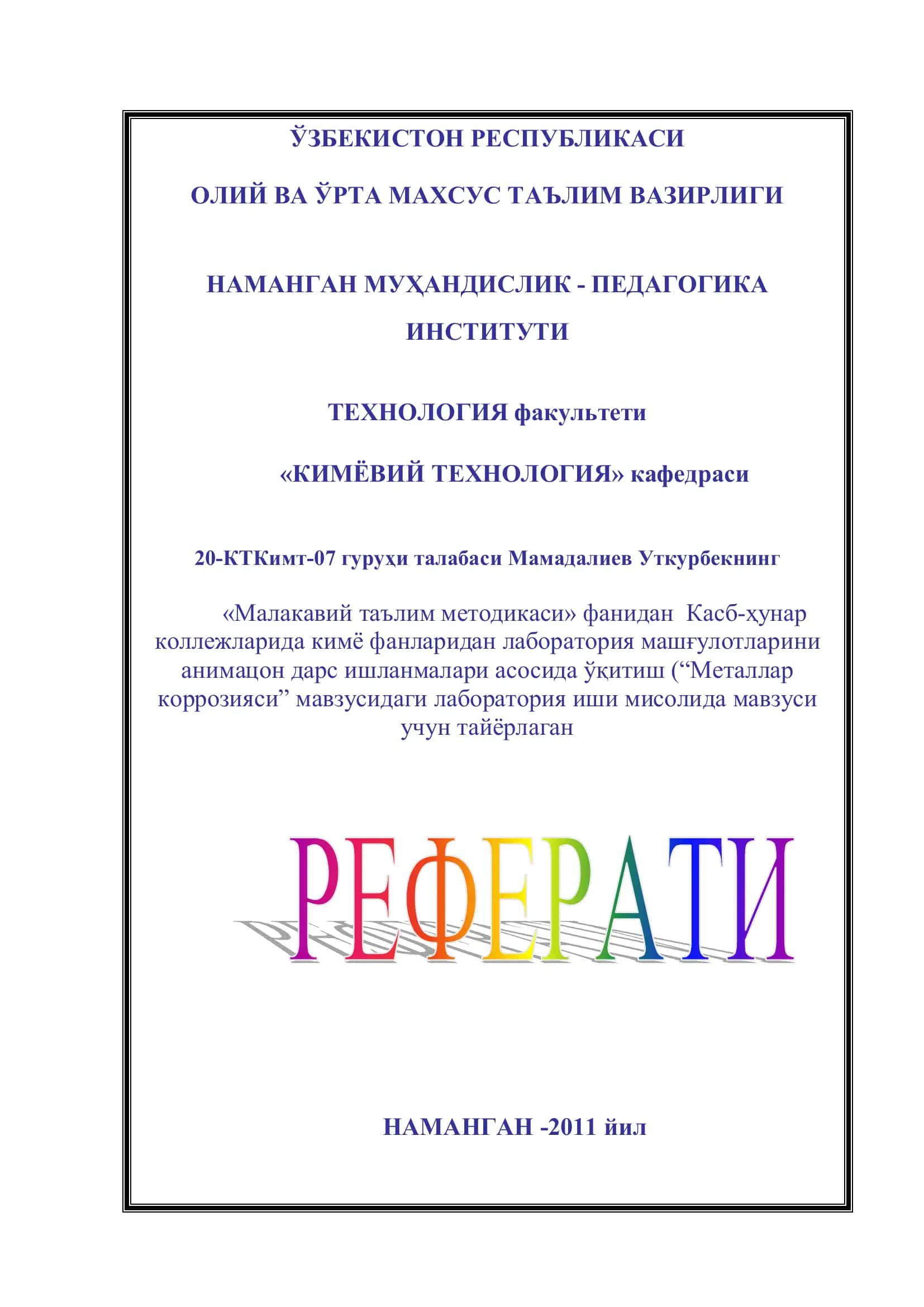 Малакавий таълим методикаси 1