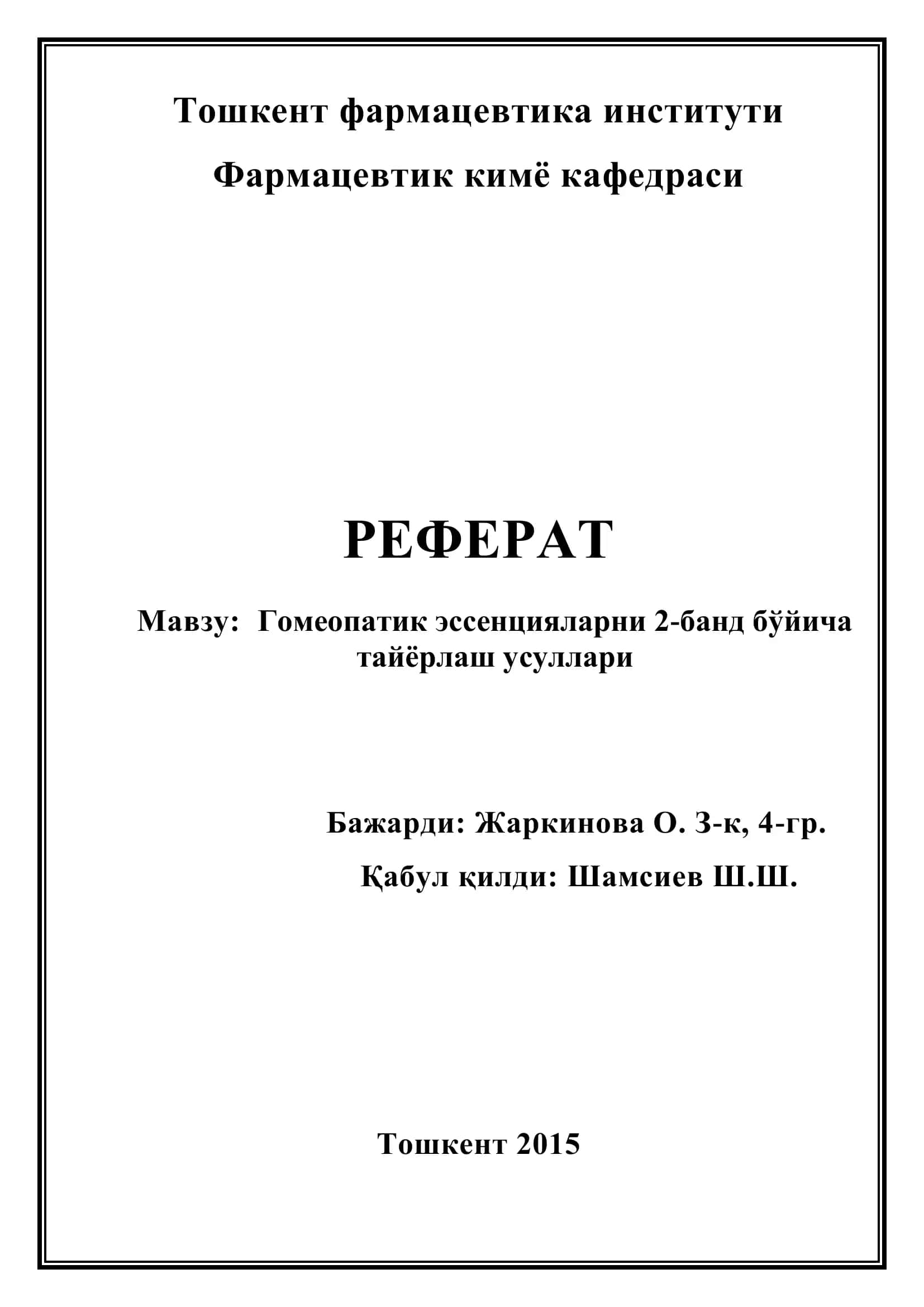 Гомеопатик эссенцияларни 2-банд бўйича тайёрлаш усуллари 1