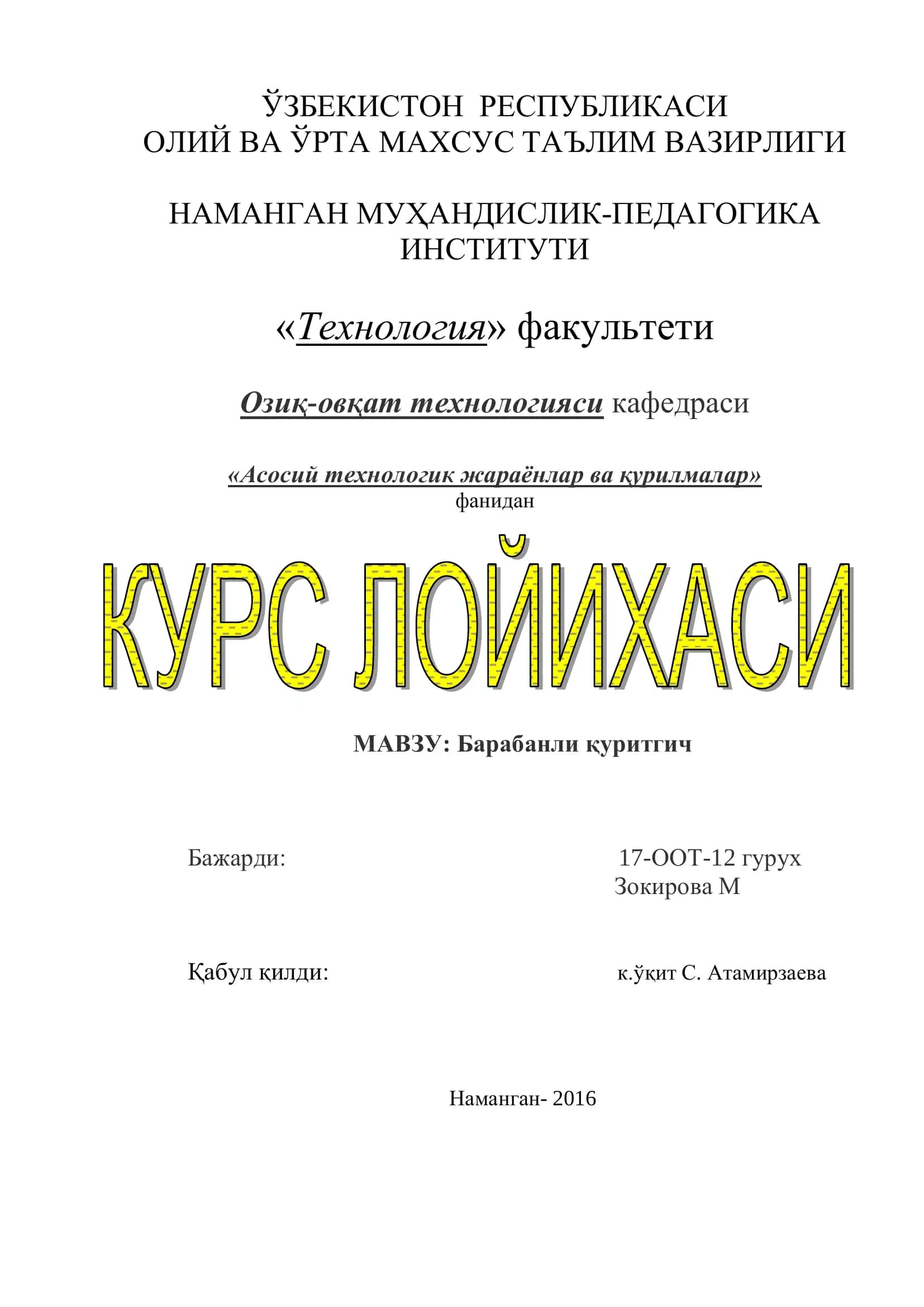 Барабанли қуритгич 1