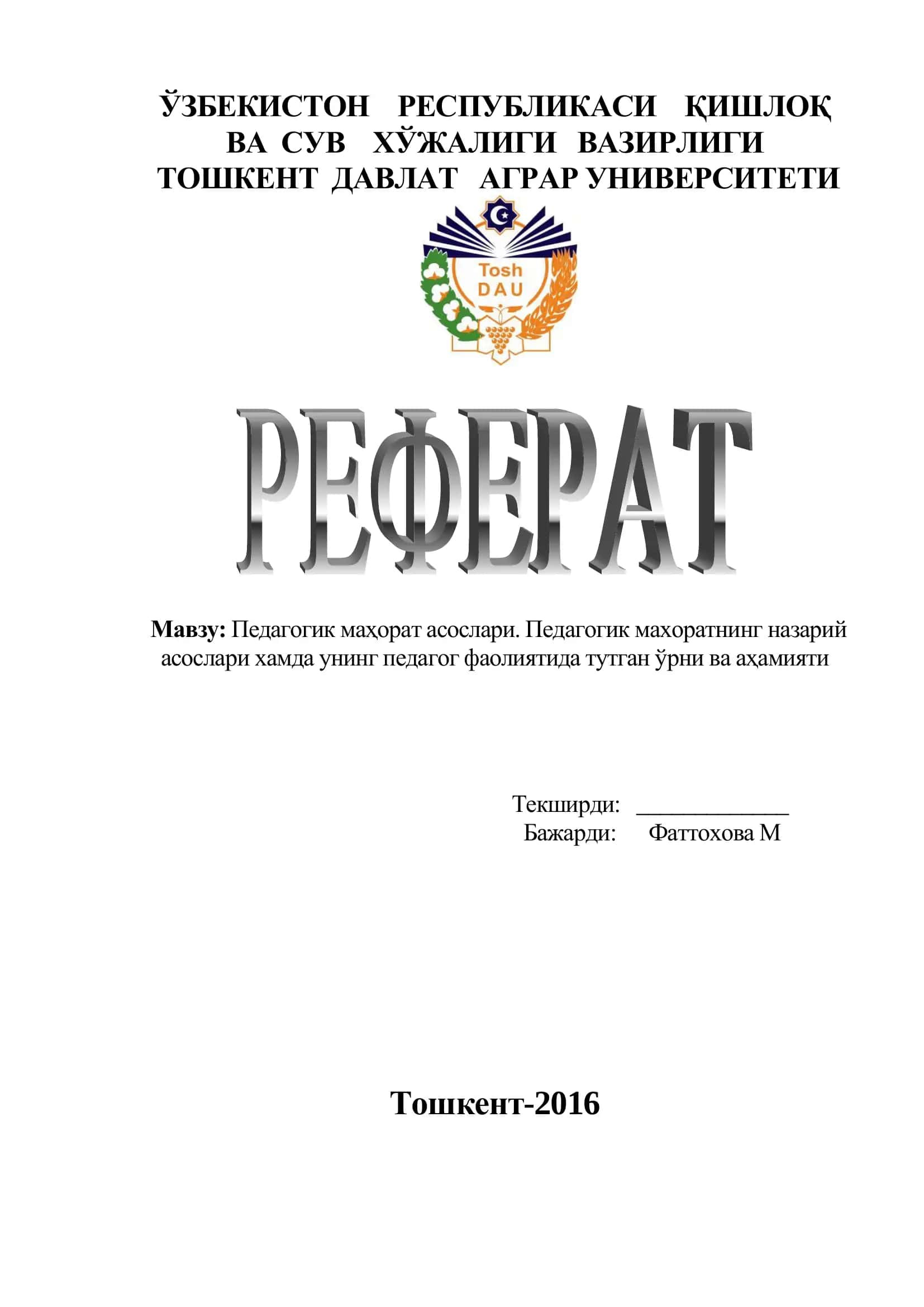 Педагогик маҳорат асослари 1